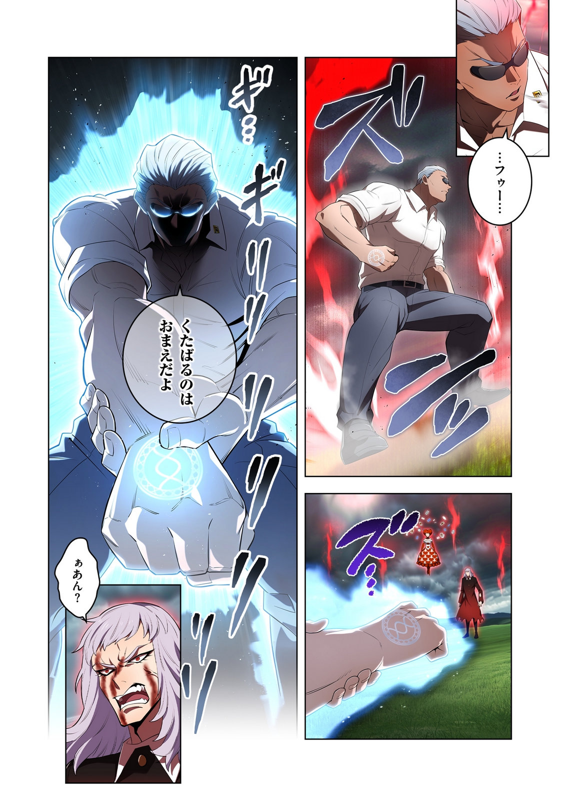 Ore dake Saikyou Chouetsusha - Chapter 51 - Page 22