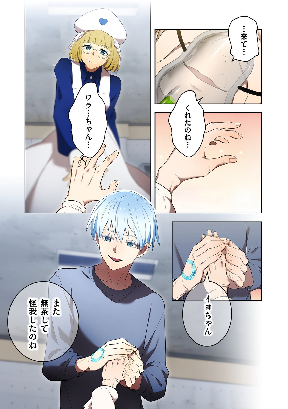 Ore dake Saikyou Chouetsusha - Chapter 51 - Page 7