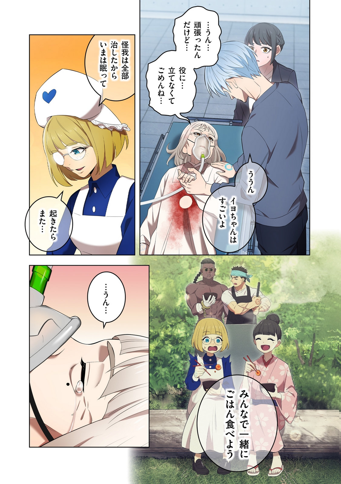 Ore dake Saikyou Chouetsusha - Chapter 51 - Page 8