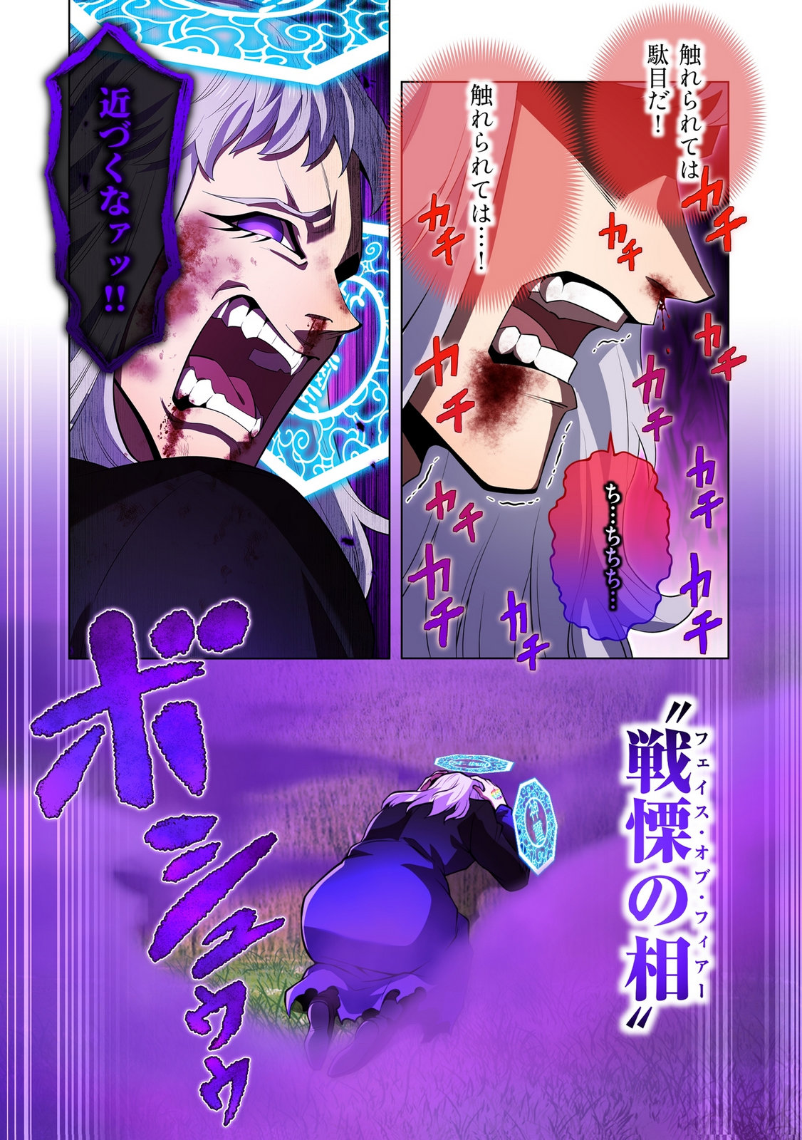 Ore dake Saikyou Chouetsusha - Chapter 52 - Page 12