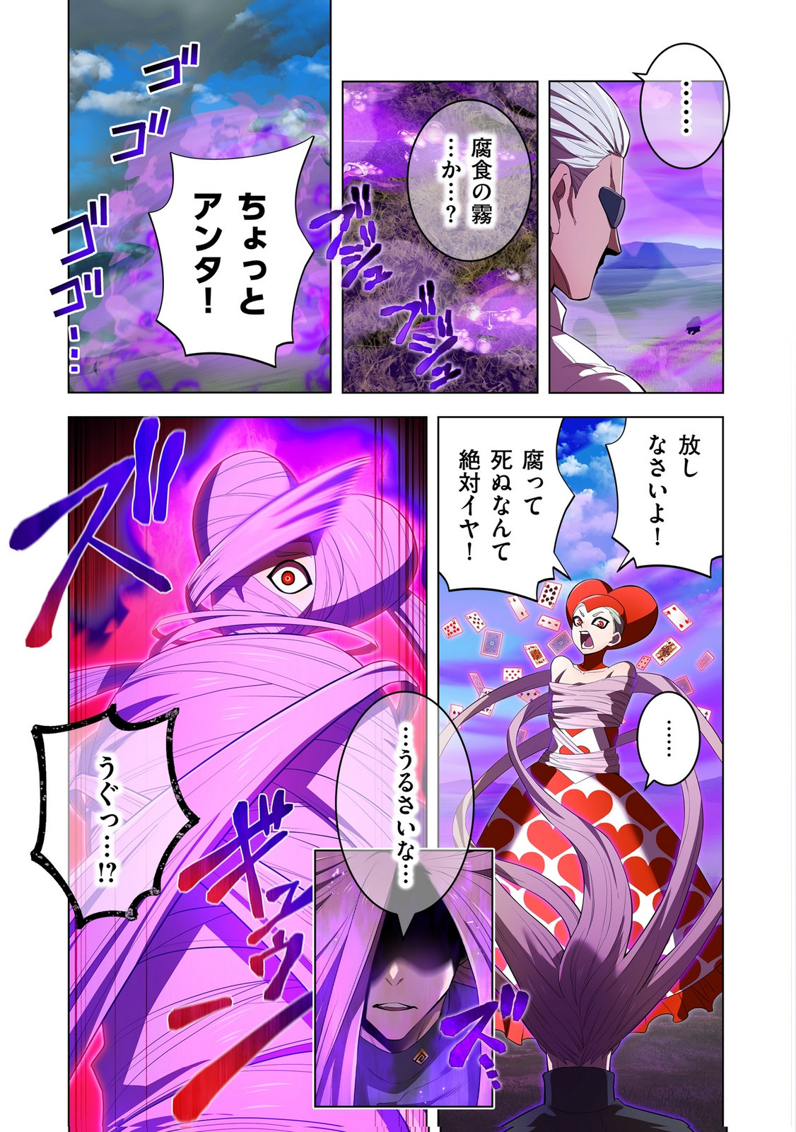 Ore dake Saikyou Chouetsusha - Chapter 52 - Page 13