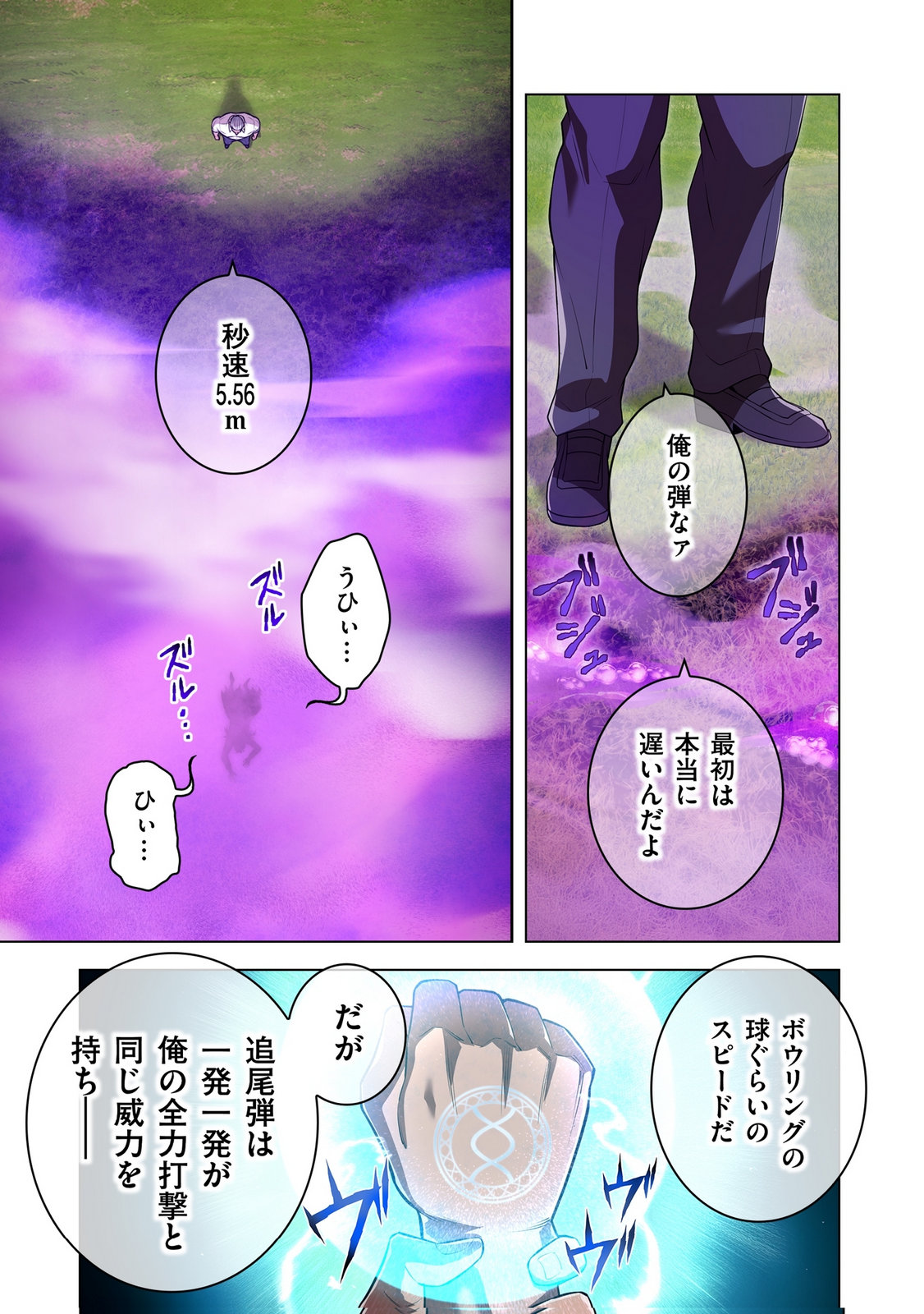 Ore dake Saikyou Chouetsusha - Chapter 52 - Page 15