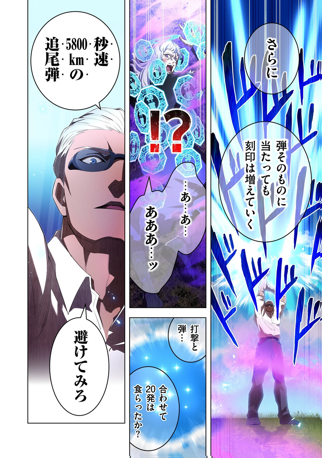 Ore dake Saikyou Chouetsusha - Chapter 52 - Page 16