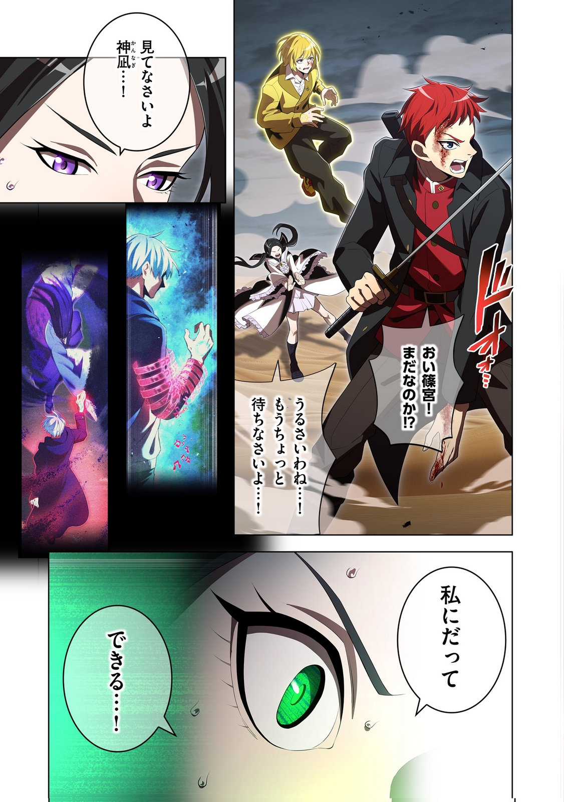 Ore dake Saikyou Chouetsusha - Chapter 52 - Page 25