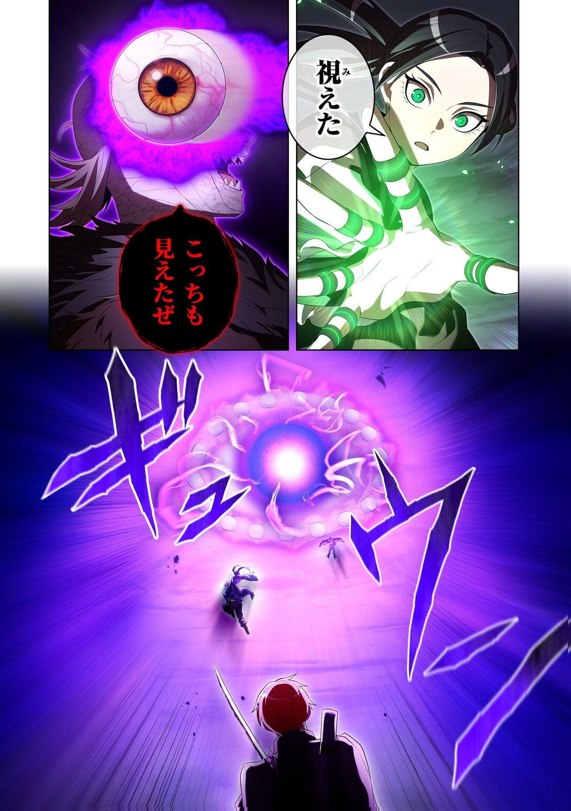 Ore dake Saikyou Chouetsusha - Chapter 53 - Page 12