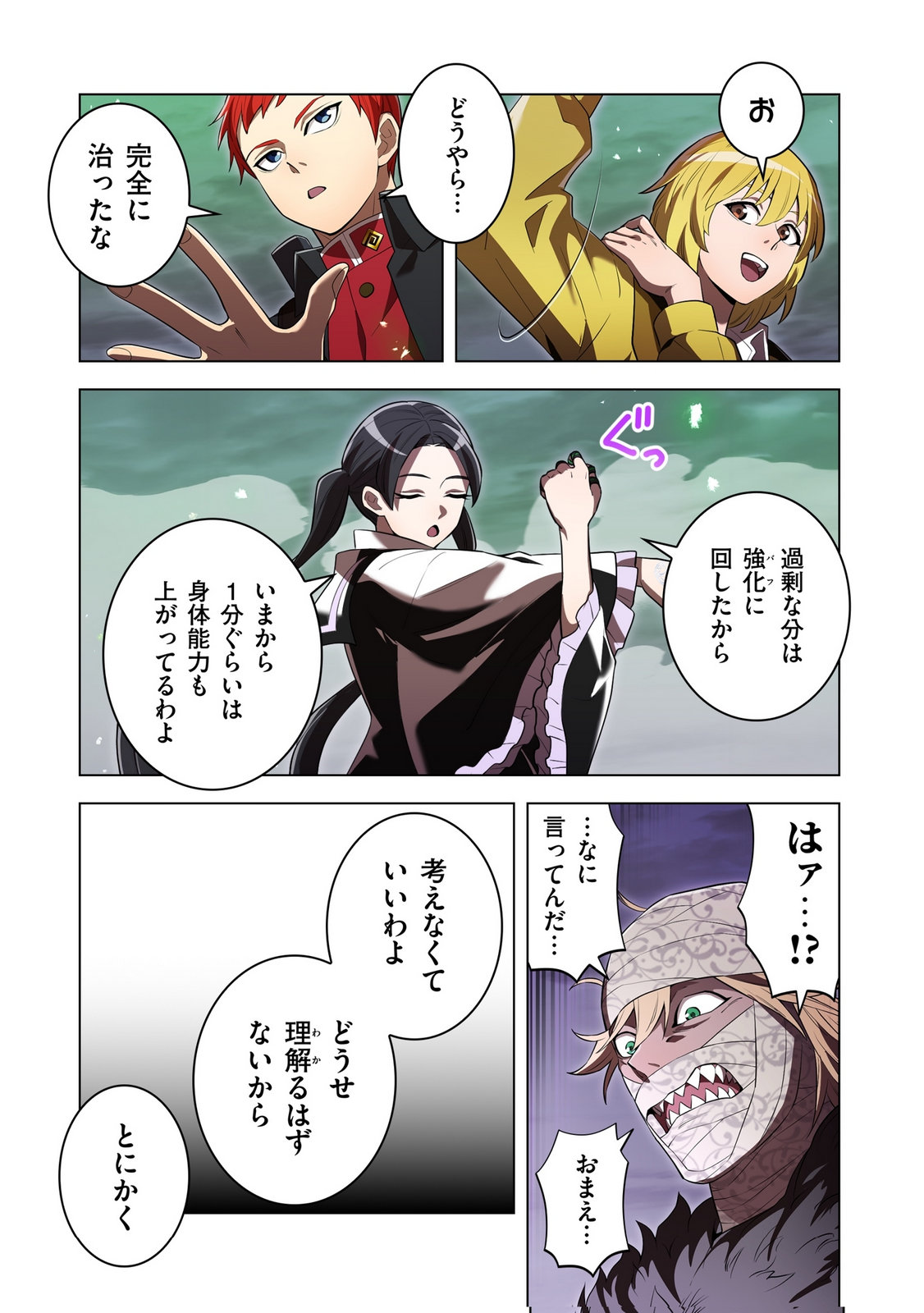 Ore dake Saikyou Chouetsusha - Chapter 53 - Page 19