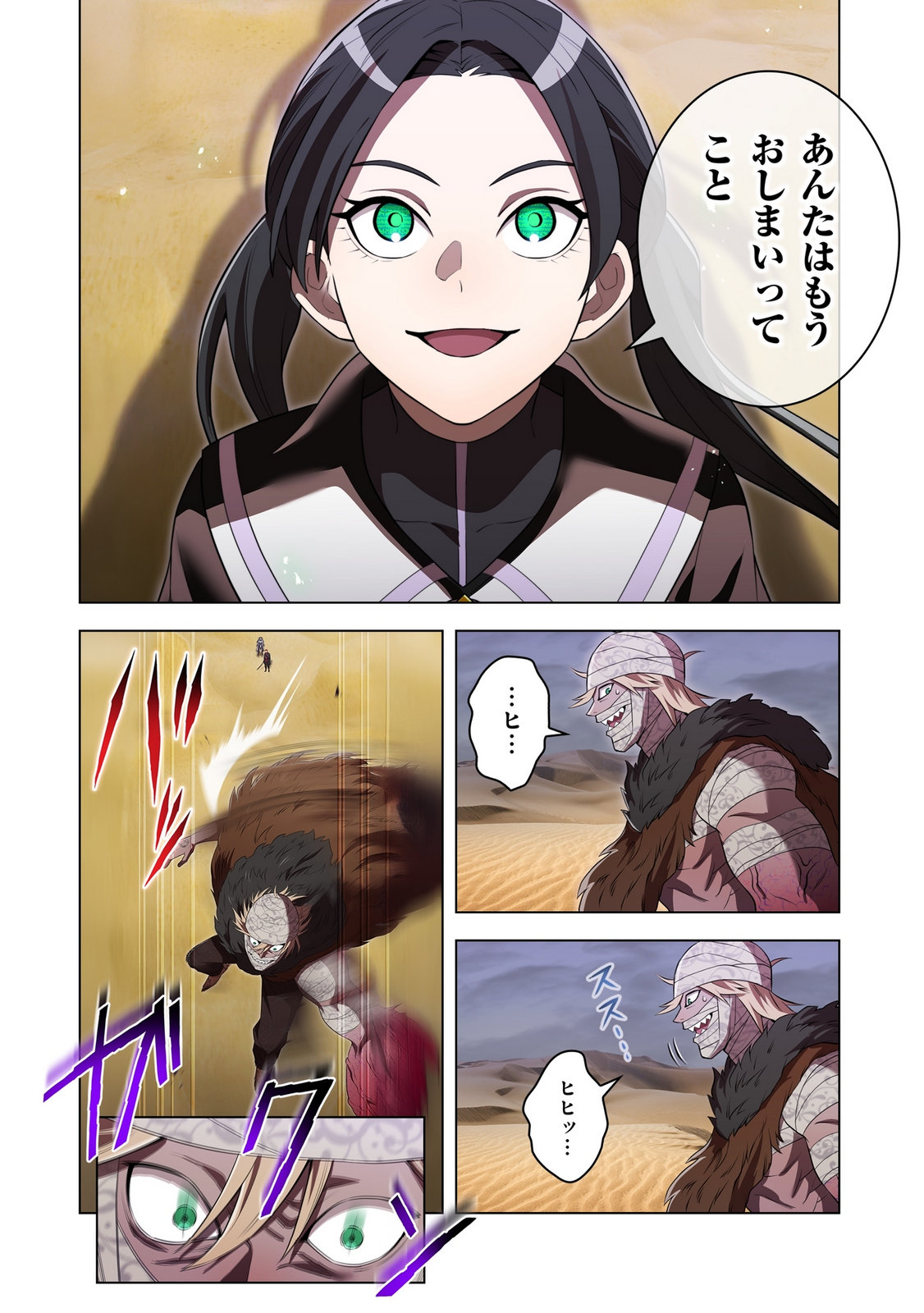 Ore dake Saikyou Chouetsusha - Chapter 53 - Page 20