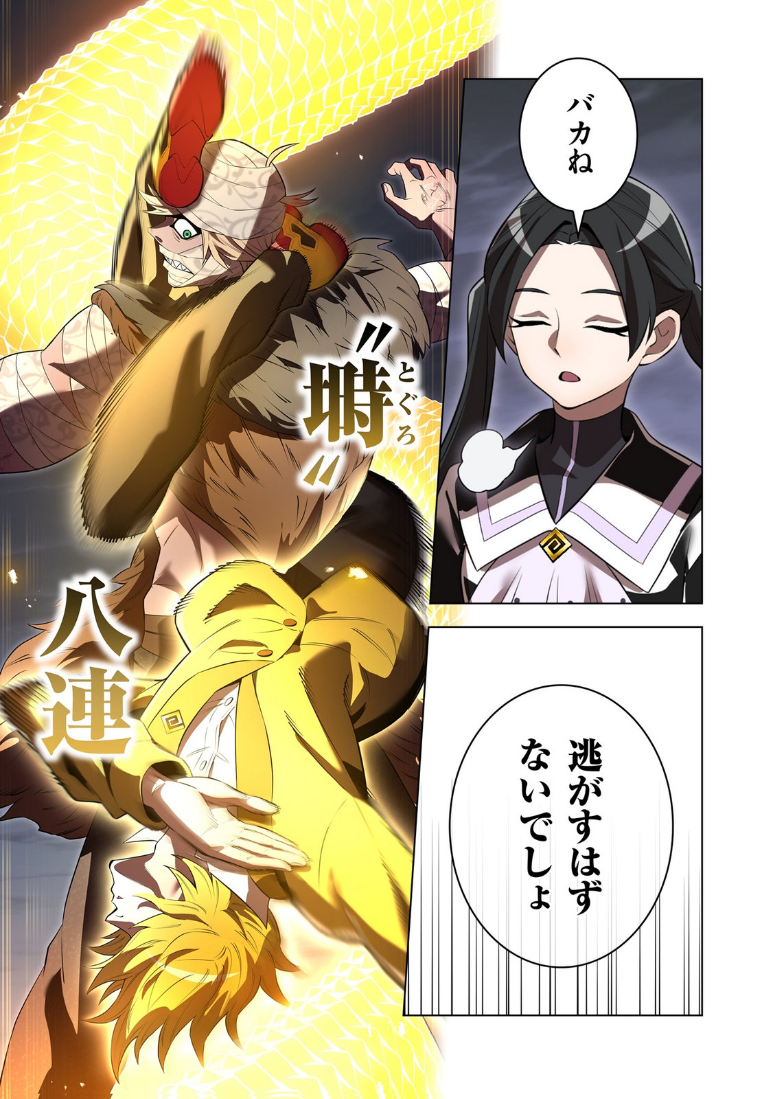 Ore dake Saikyou Chouetsusha - Chapter 53 - Page 21