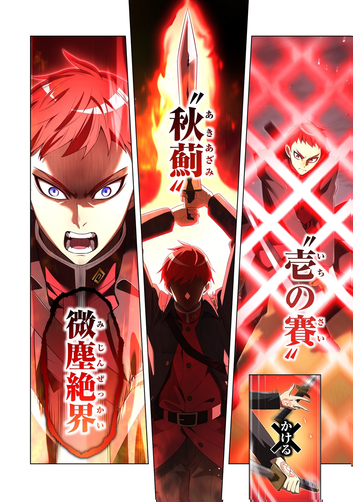 Ore dake Saikyou Chouetsusha - Chapter 53 - Page 24