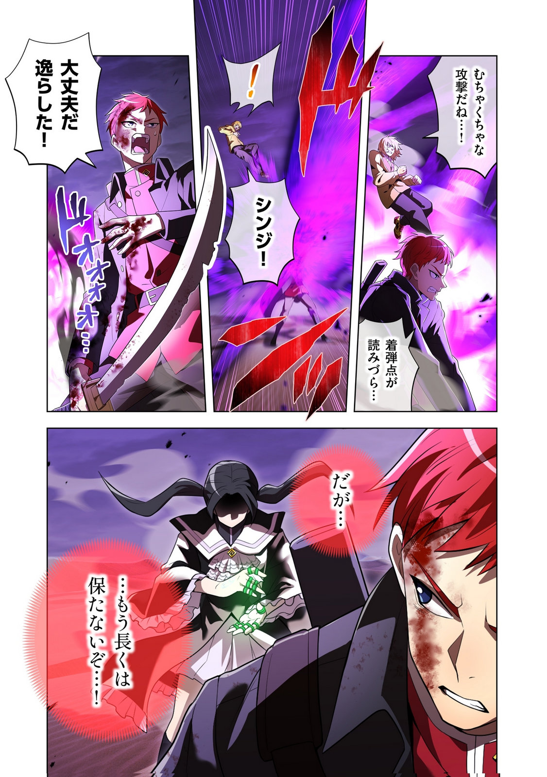Ore dake Saikyou Chouetsusha - Chapter 53 - Page 5