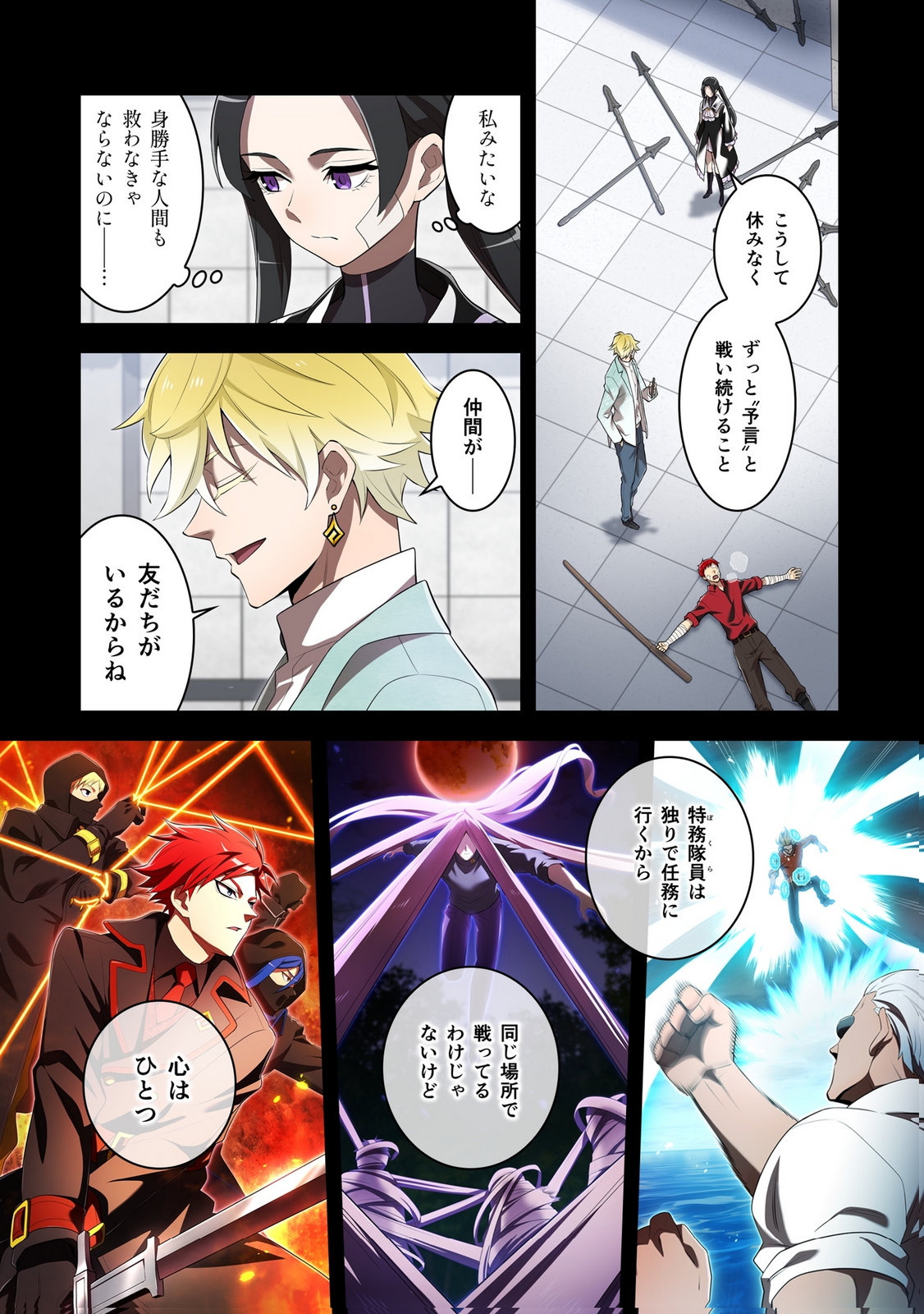 Ore dake Saikyou Chouetsusha - Chapter 54 - Page 10