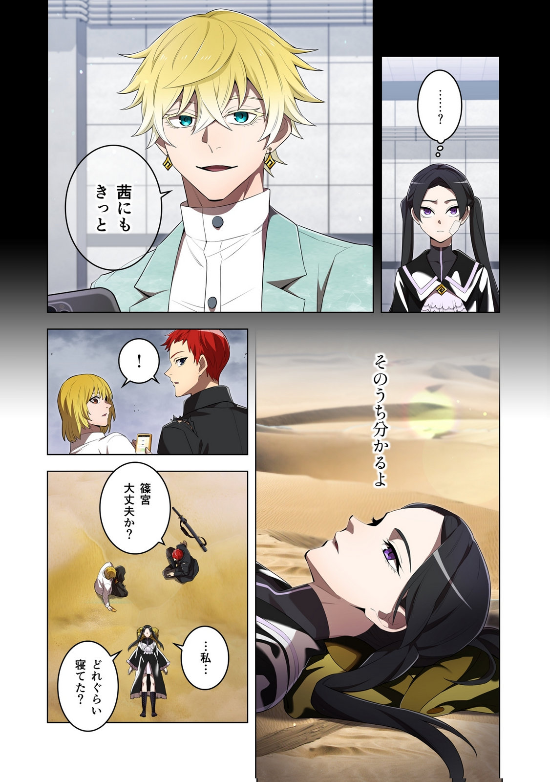 Ore dake Saikyou Chouetsusha - Chapter 54 - Page 12