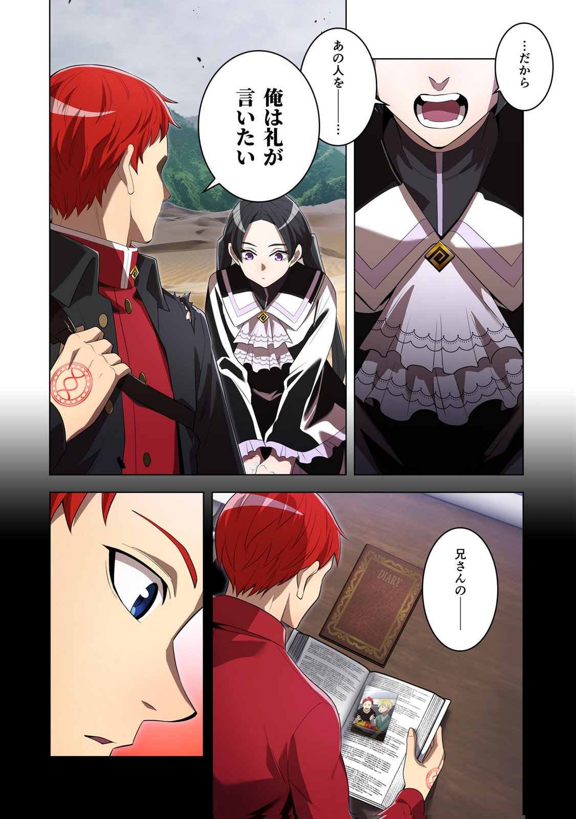 Ore dake Saikyou Chouetsusha - Chapter 54 - Page 14