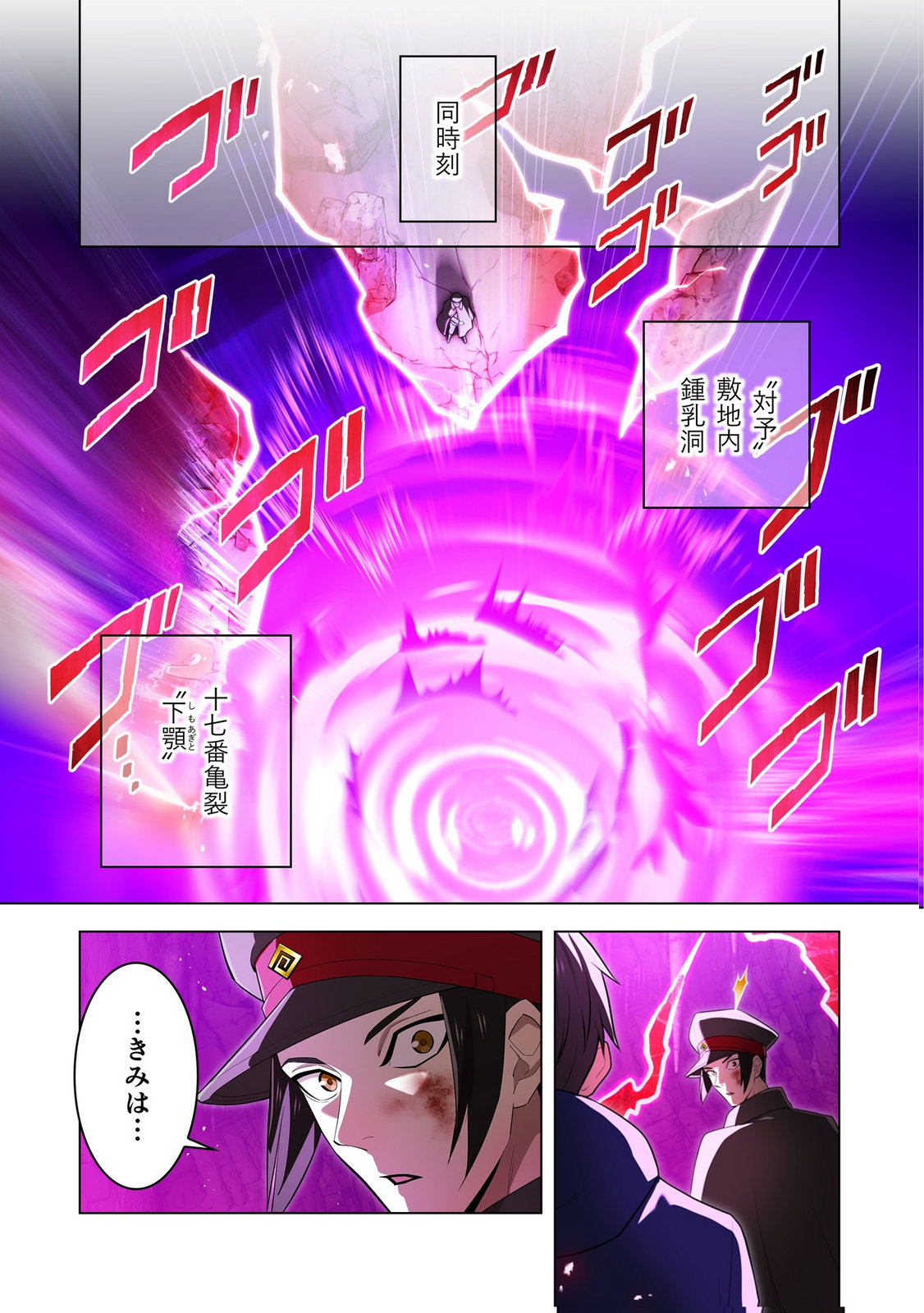 Ore dake Saikyou Chouetsusha - Chapter 54 - Page 17