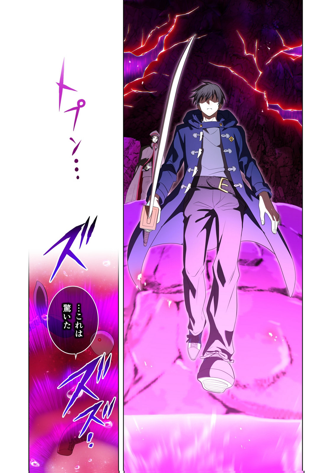 Ore dake Saikyou Chouetsusha - Chapter 54 - Page 20