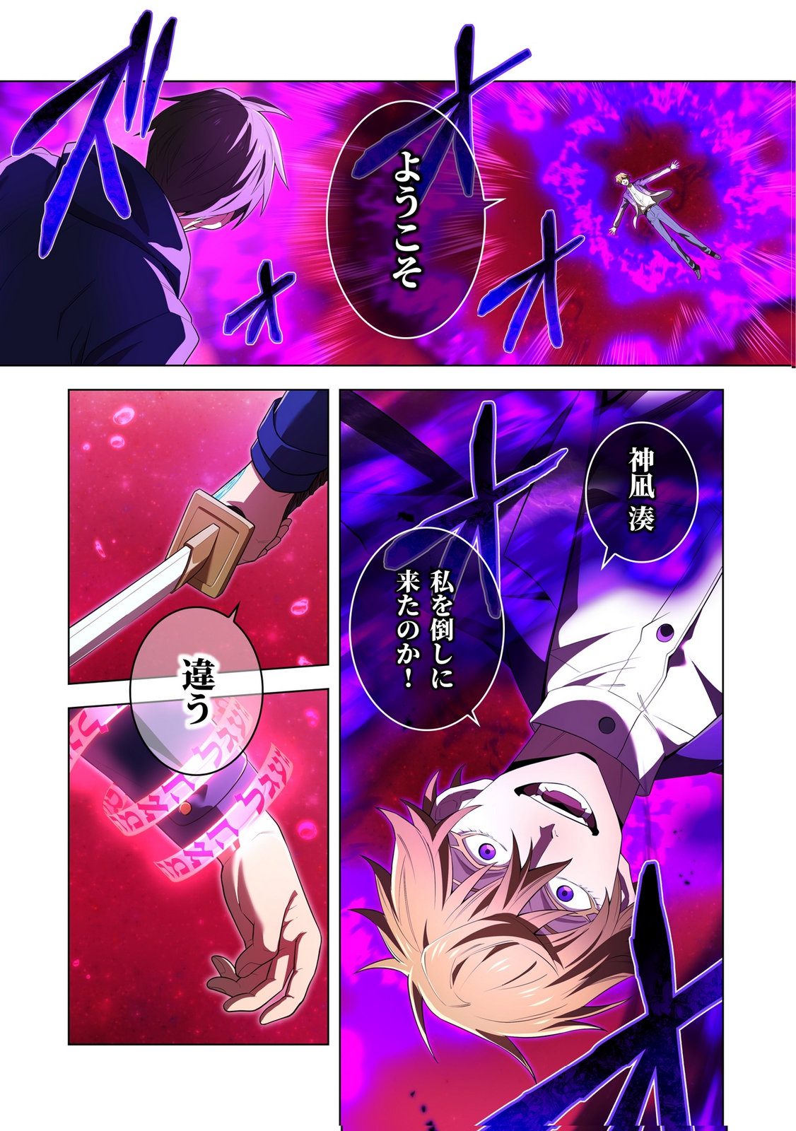 Ore dake Saikyou Chouetsusha - Chapter 54 - Page 21