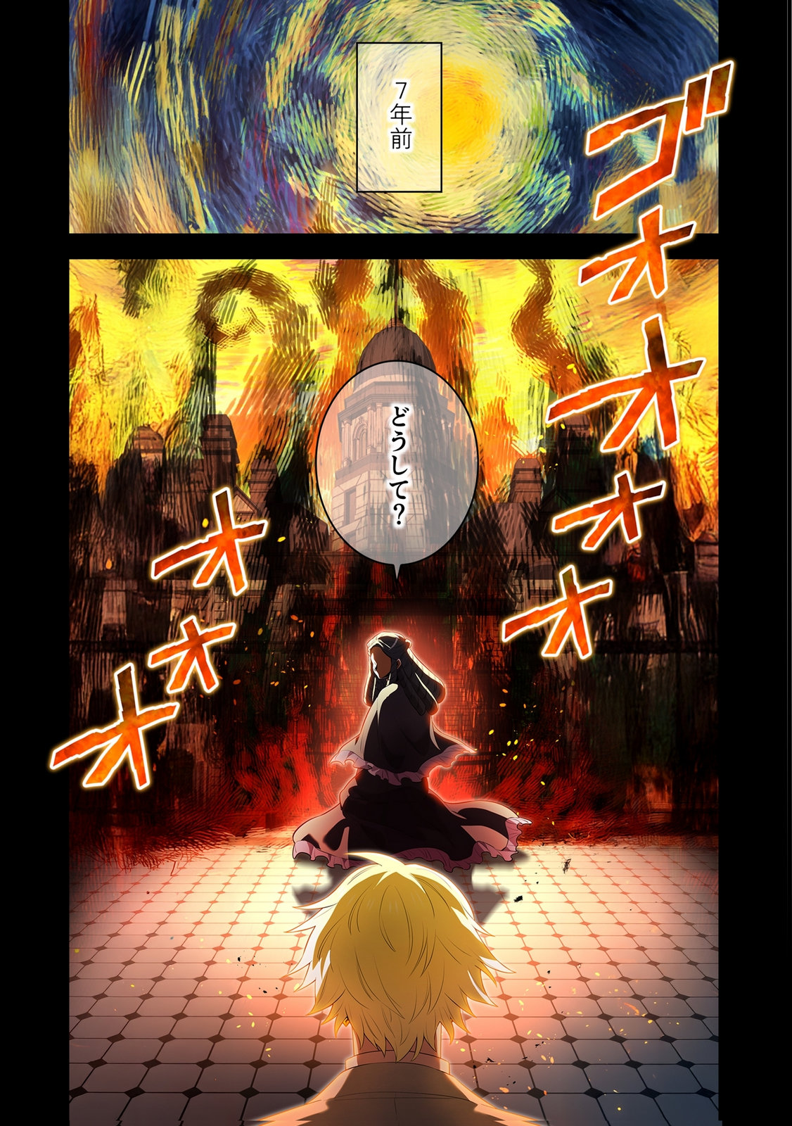 Ore dake Saikyou Chouetsusha - Chapter 54 - Page 3