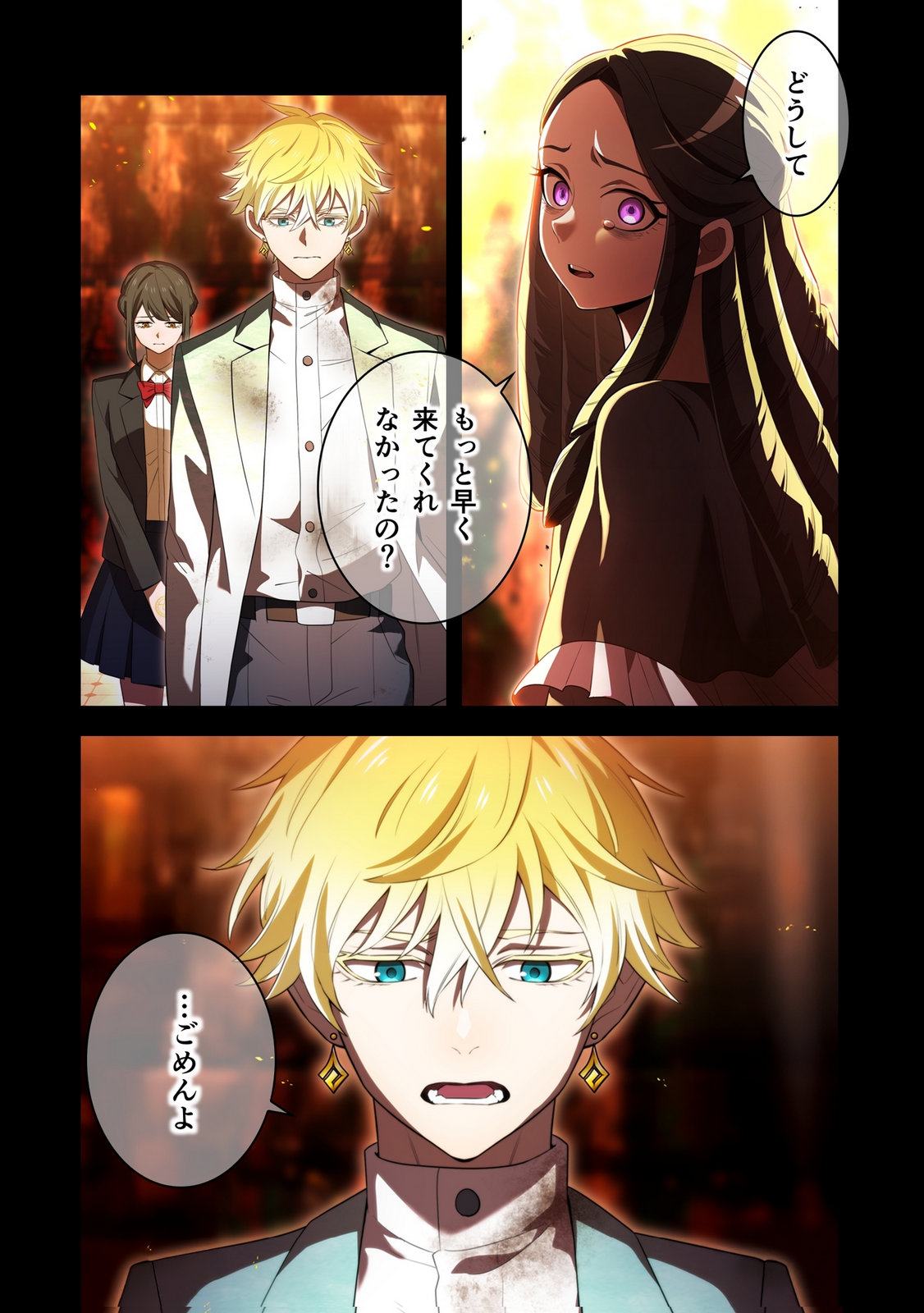 Ore dake Saikyou Chouetsusha - Chapter 54 - Page 4