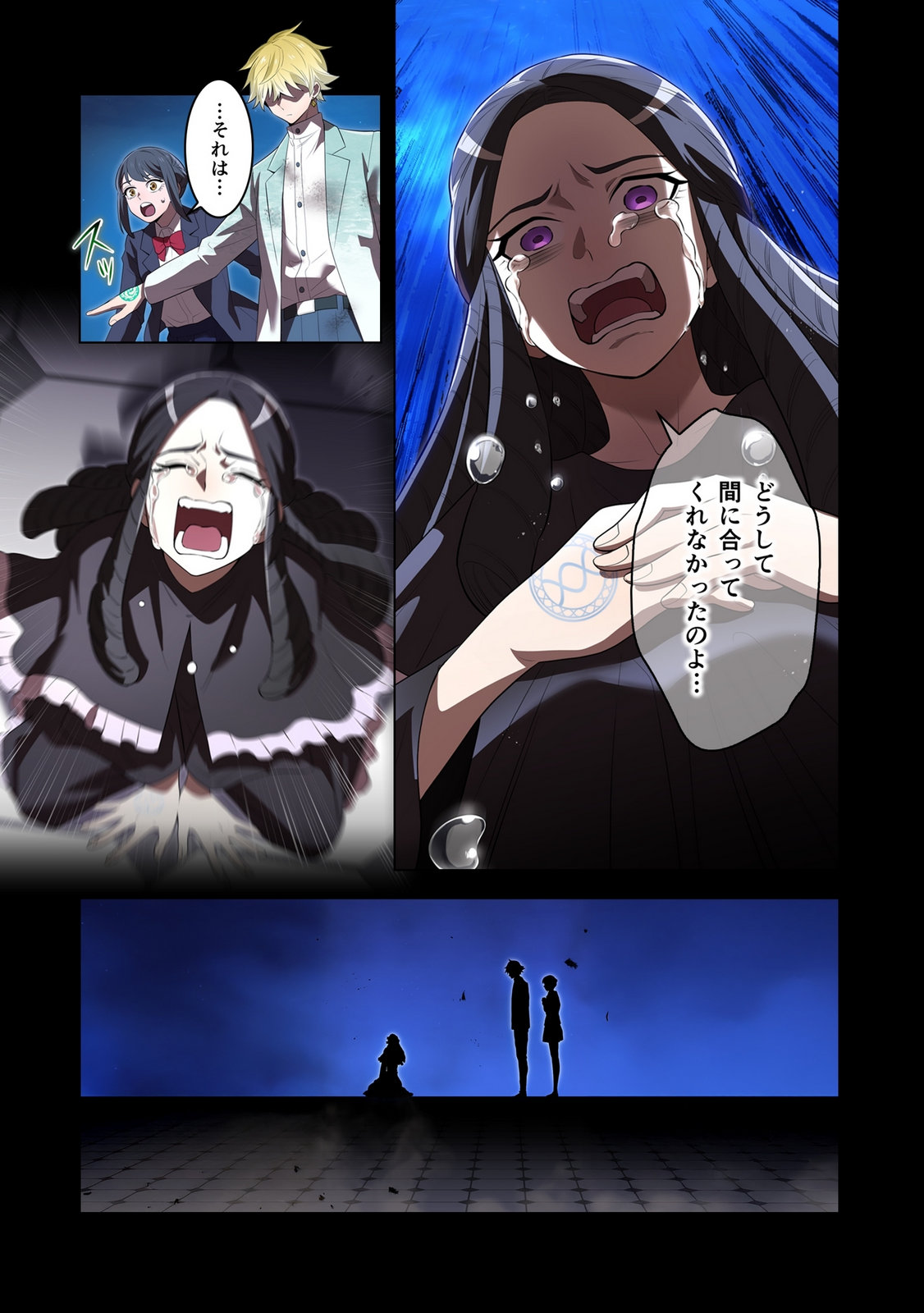 Ore dake Saikyou Chouetsusha - Chapter 54 - Page 7