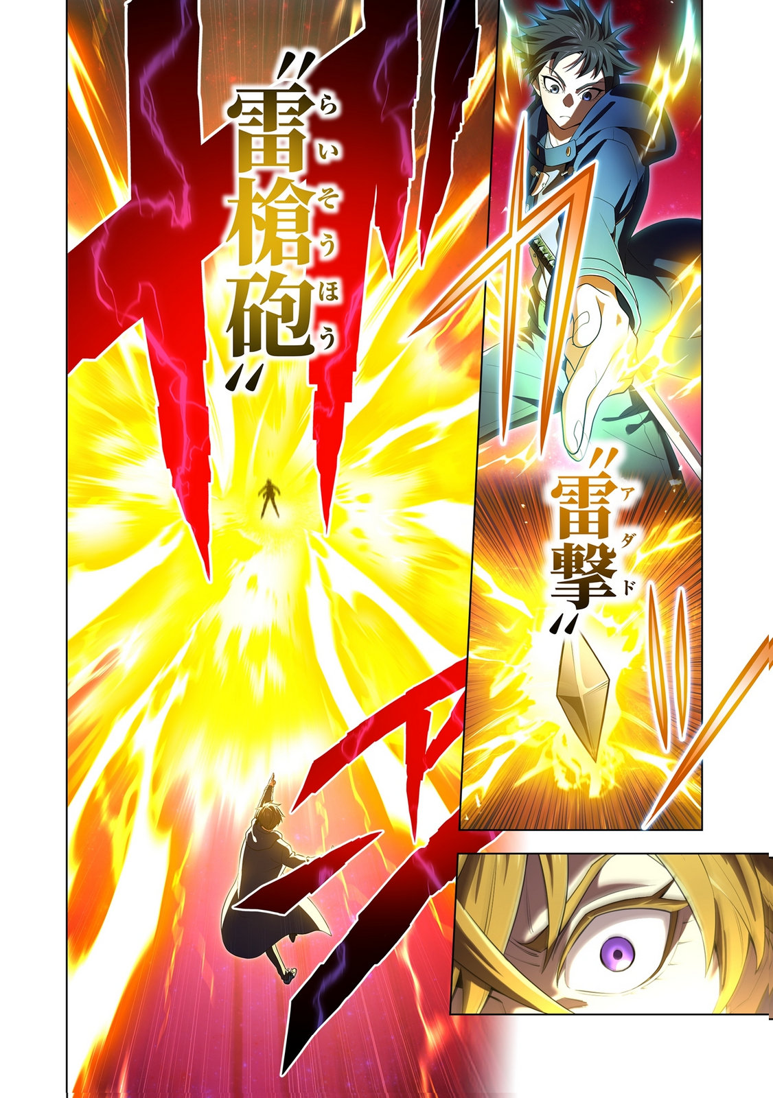 Ore dake Saikyou Chouetsusha - Chapter 55 - Page 18