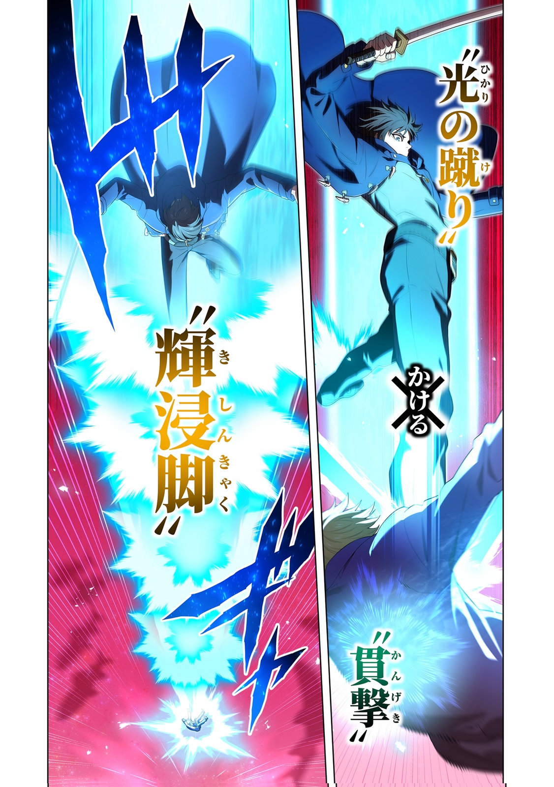 Ore dake Saikyou Chouetsusha - Chapter 55 - Page 2