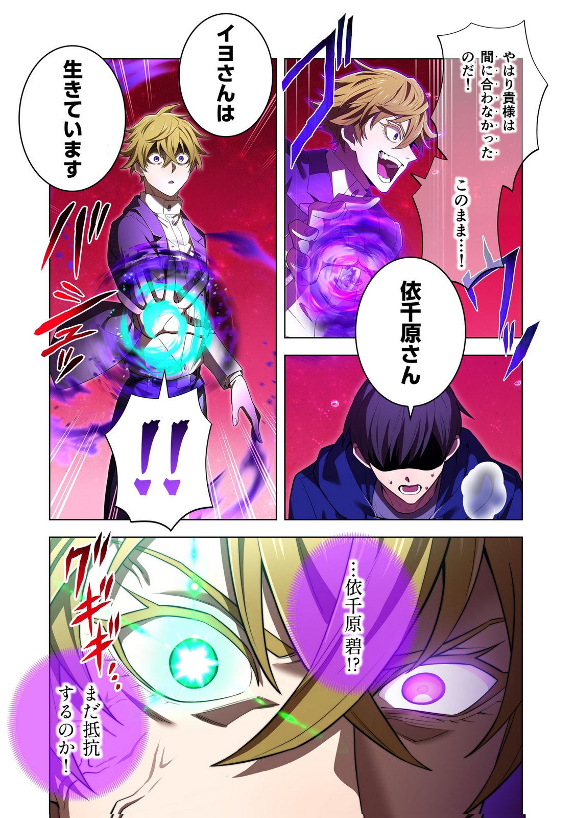 Ore dake Saikyou Chouetsusha - Chapter 55 - Page 21