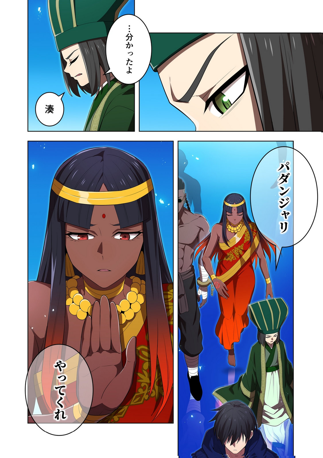 Ore dake Saikyou Chouetsusha - Chapter 55 - Page 24