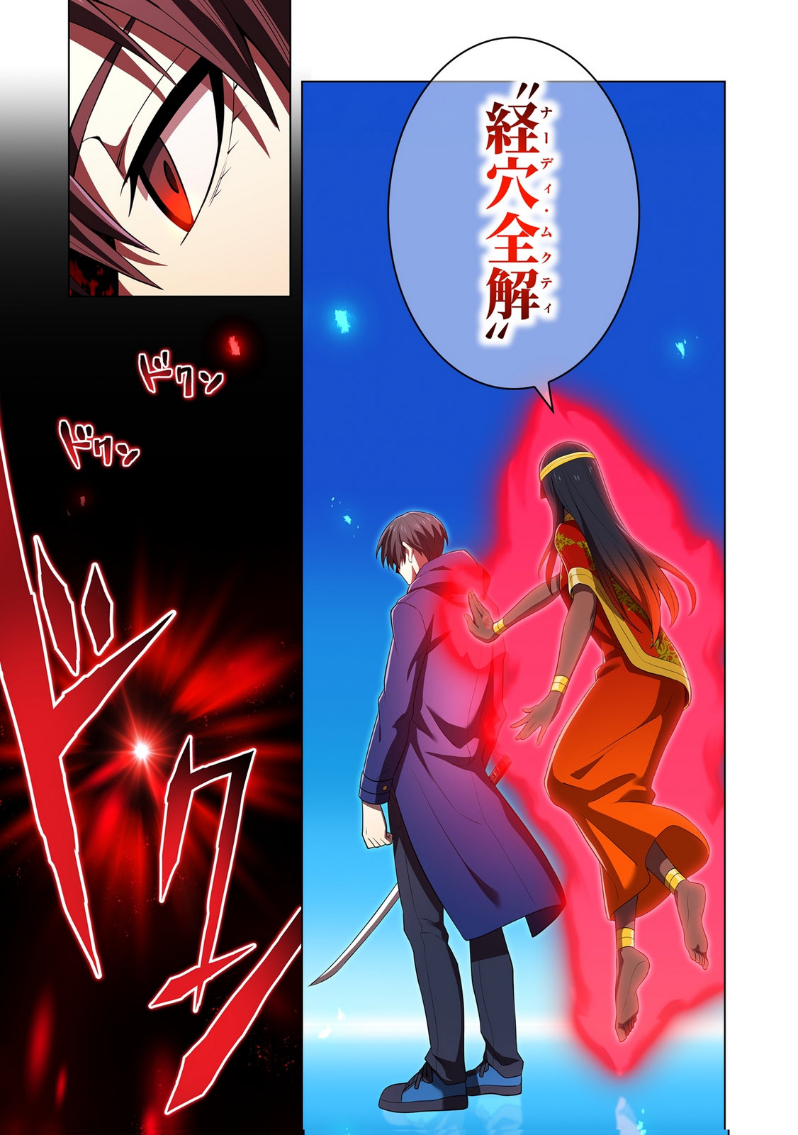 Ore dake Saikyou Chouetsusha - Chapter 55 - Page 25