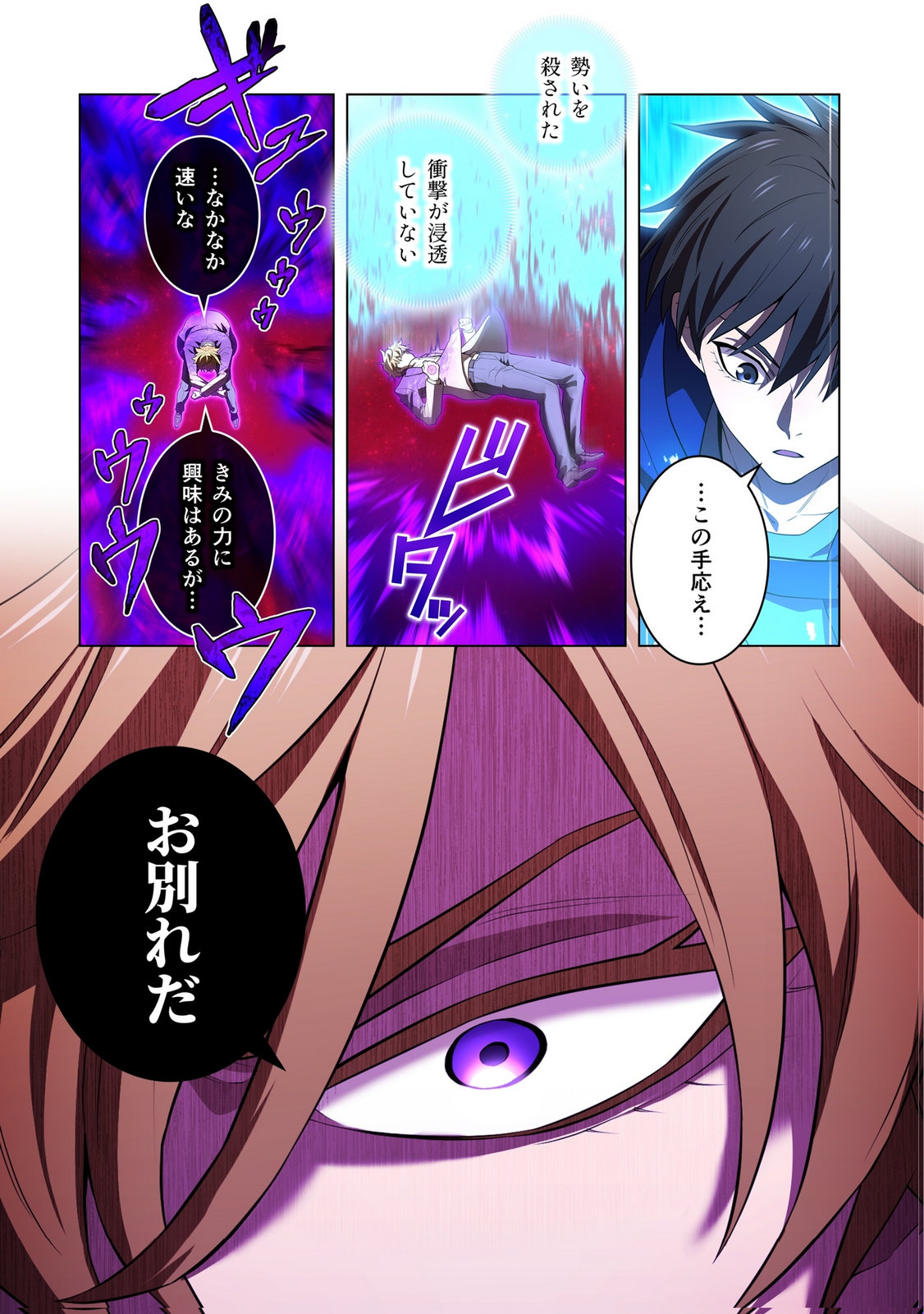 Ore dake Saikyou Chouetsusha - Chapter 55 - Page 3
