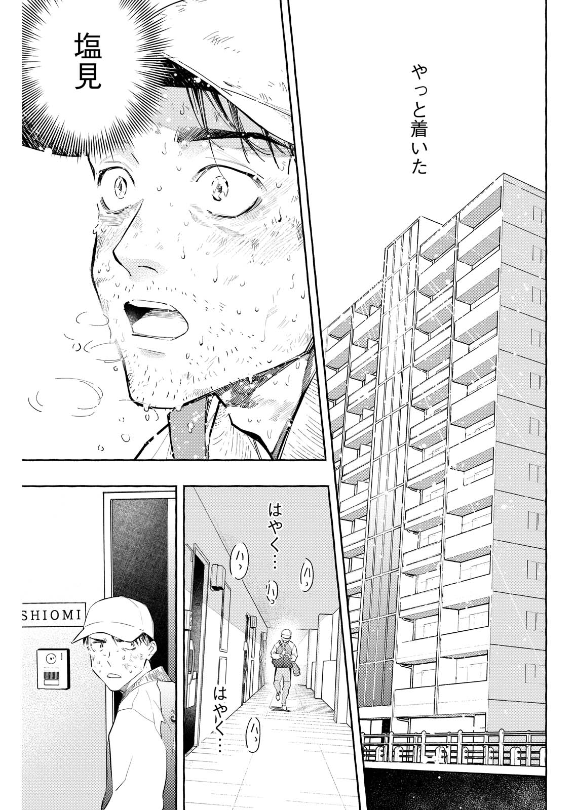 Ore de wa Nai Enjou - Chapter 10 - Page 25