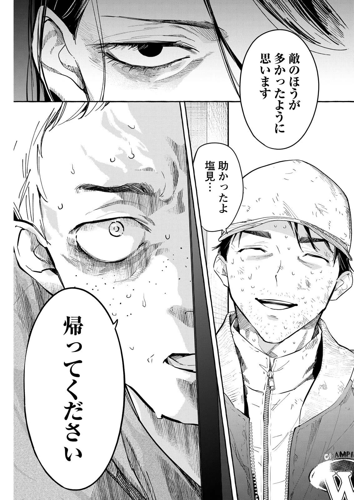 Ore de wa Nai Enjou - Chapter 10 - Page 27