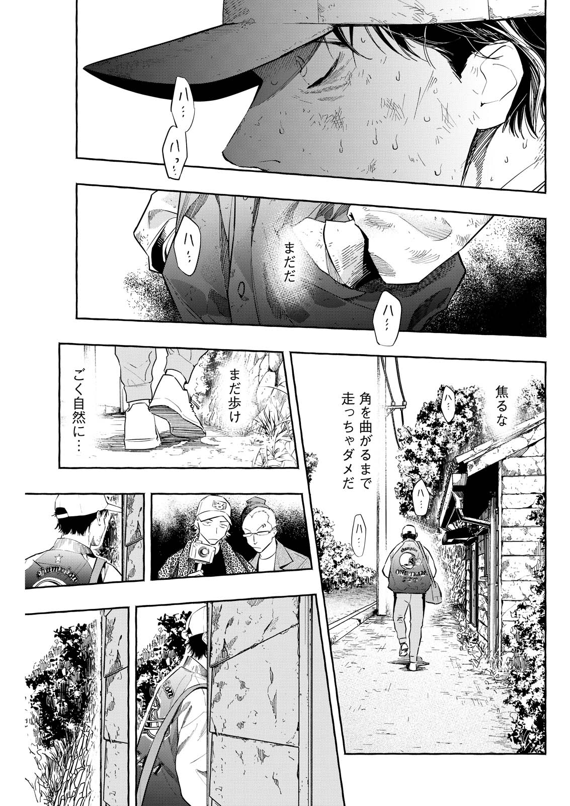 Ore de wa Nai Enjou - Chapter 10 - Page 7