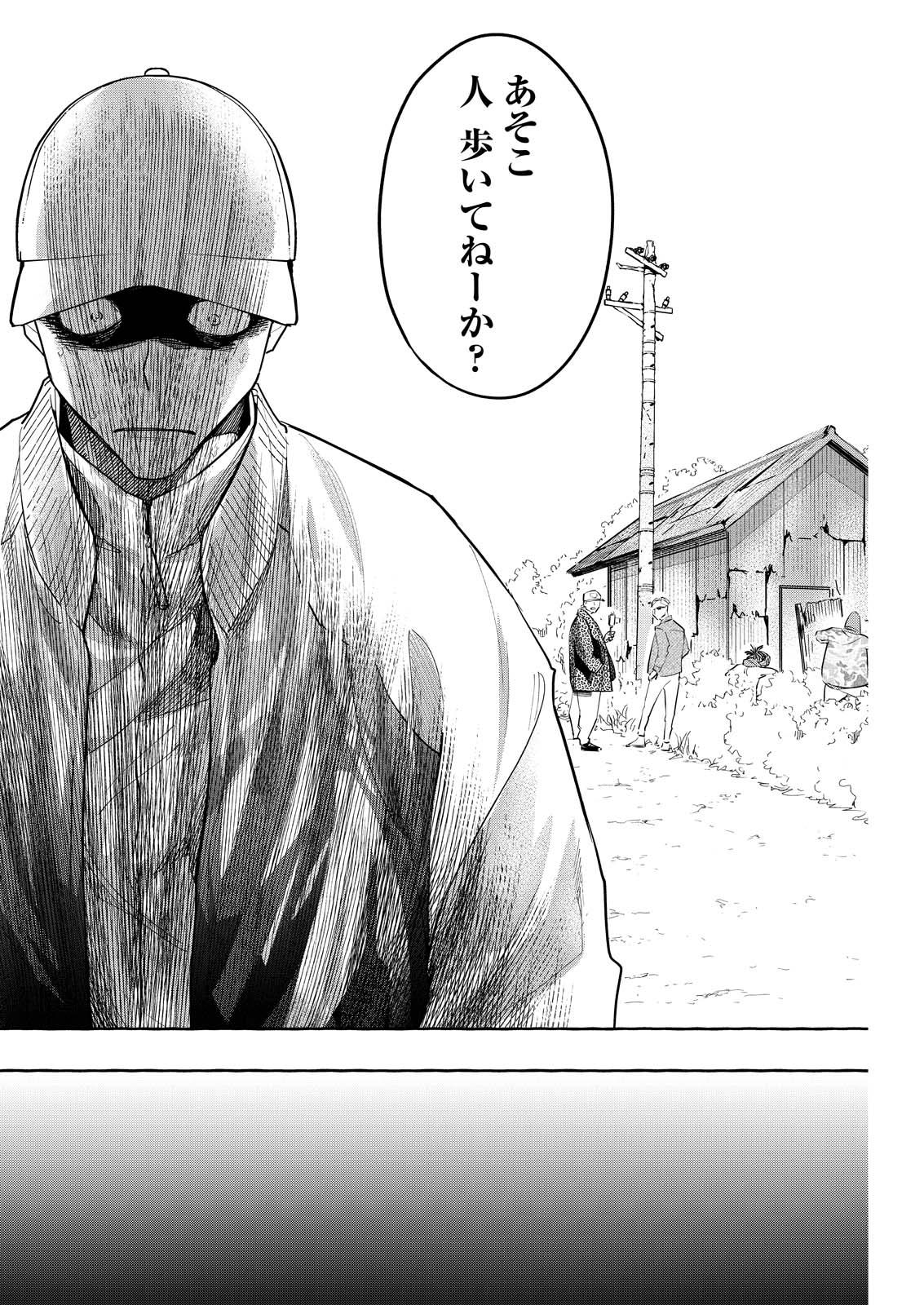 Ore de wa Nai Enjou - Chapter 9 - Page 16