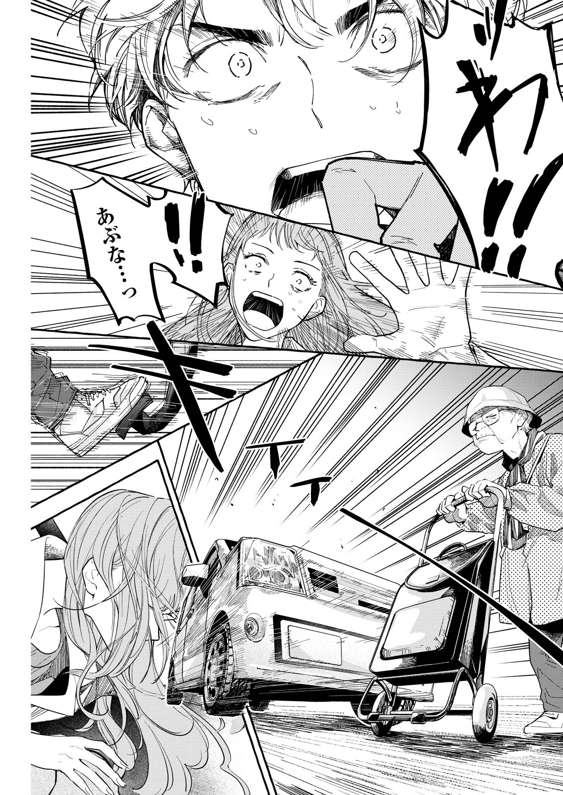 Ore de wa Nai Enjou - Chapter 9 - Page 31