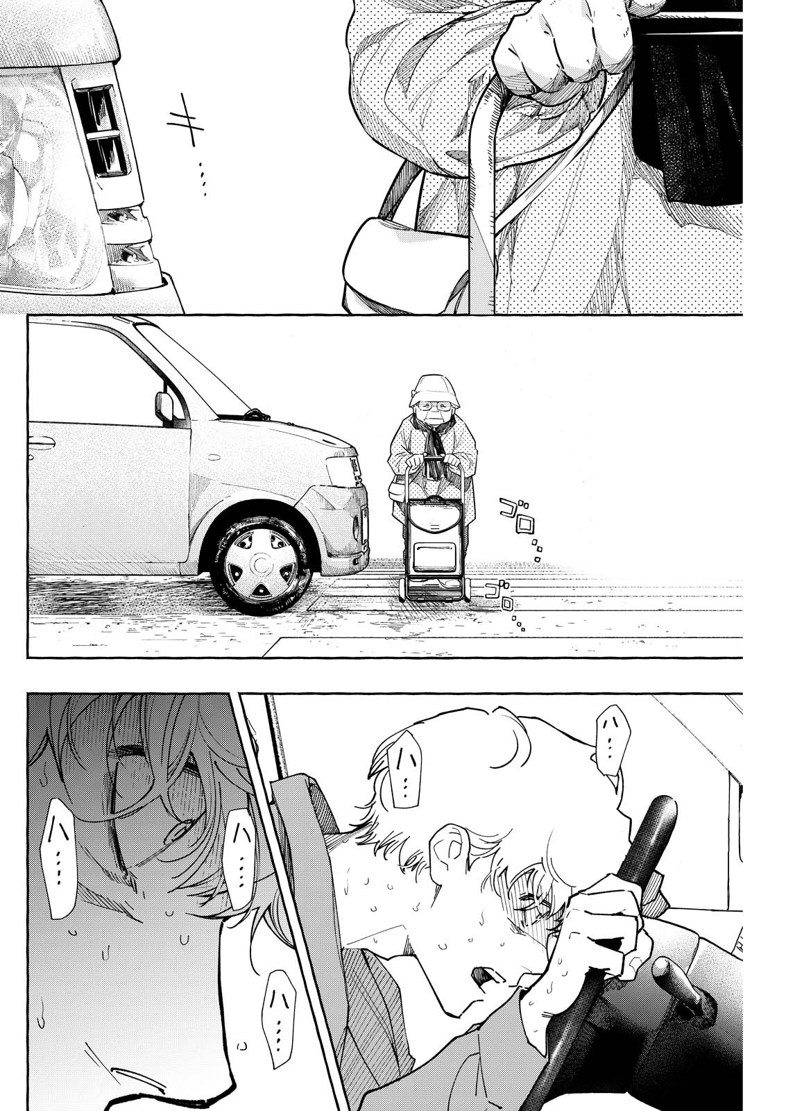 Ore de wa Nai Enjou - Chapter 9 - Page 32