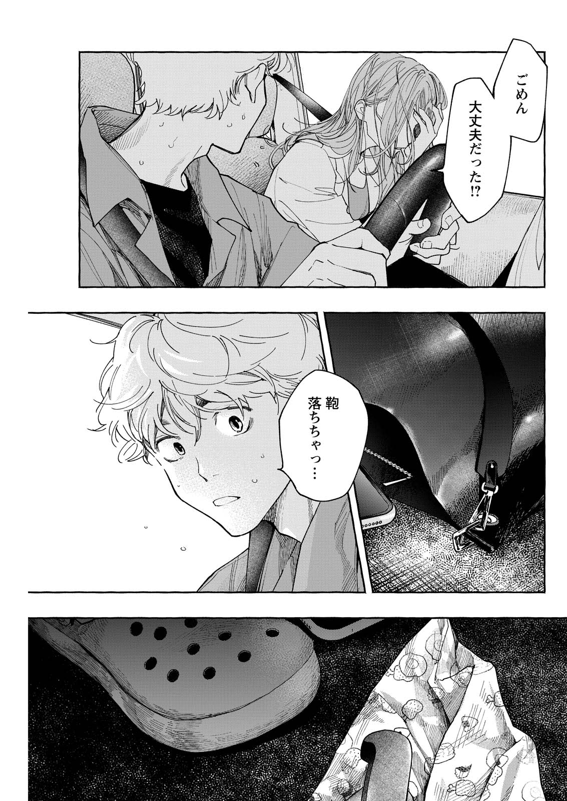 Ore de wa Nai Enjou - Chapter 9 - Page 33