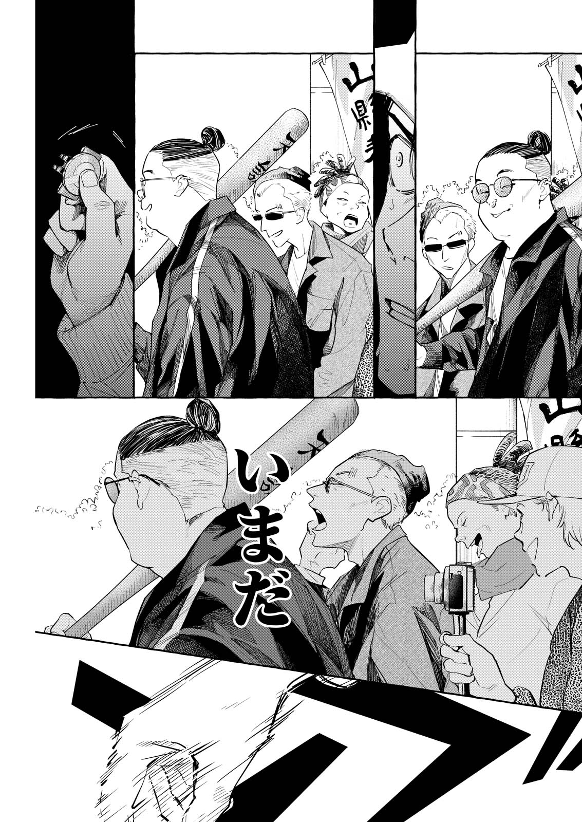 Ore de wa Nai Enjou - Chapter 9 - Page 9