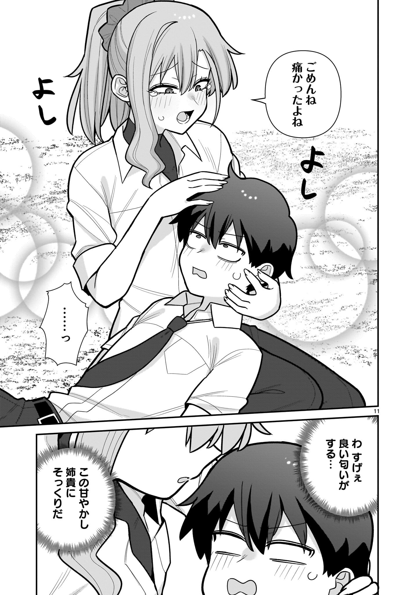 Ore ga Inai to Sugu xxru Hakoboku Kasumi - Chapter 17 - Page 11