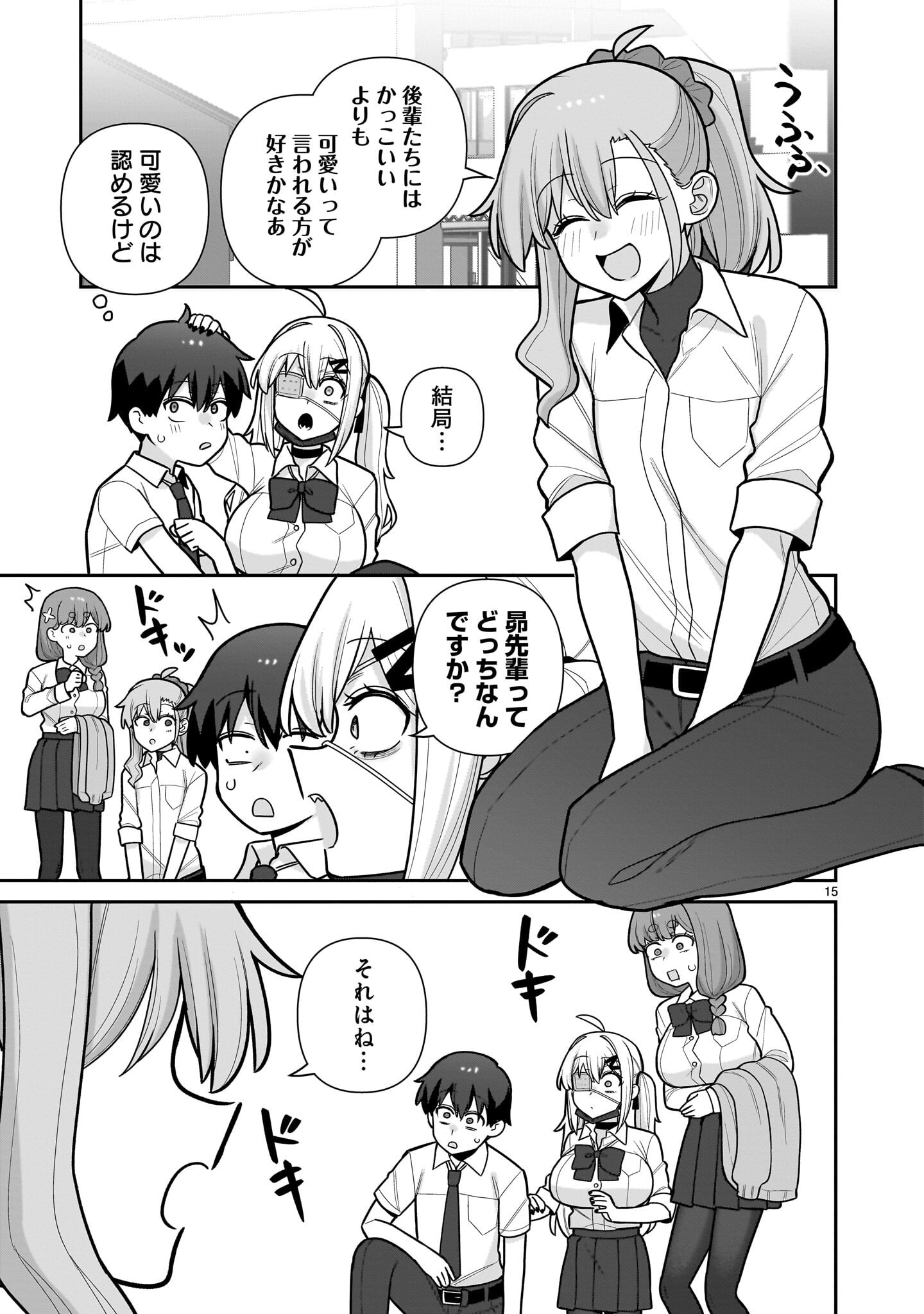 Ore ga Inai to Sugu xxru Hakoboku Kasumi - Chapter 17 - Page 15