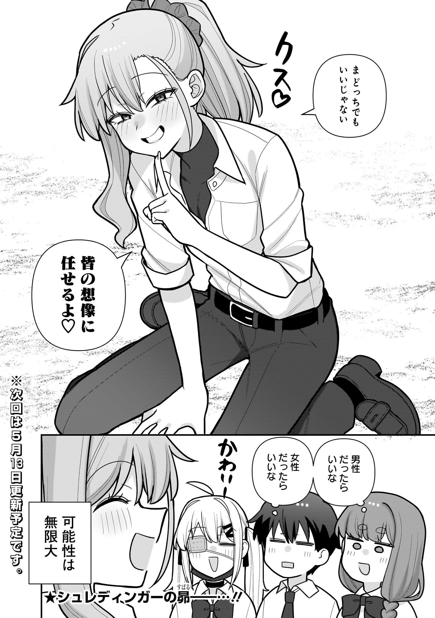 Ore ga Inai to Sugu xxru Hakoboku Kasumi - Chapter 17 - Page 16