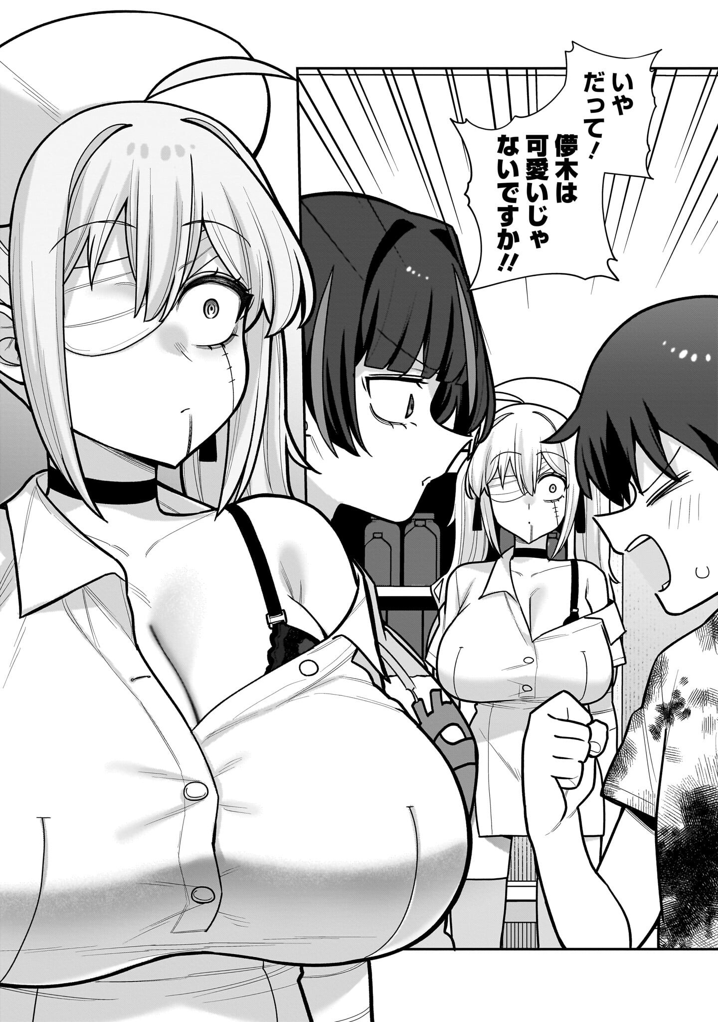 Ore ga Inai to Sugu xxru Hakoboku Kasumi - Chapter 18 - Page 14