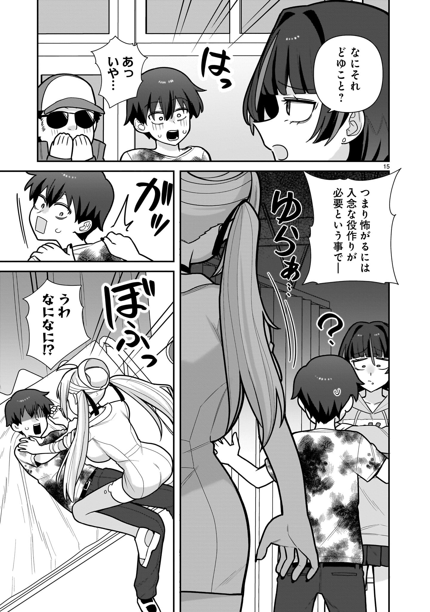 Ore ga Inai to Sugu xxru Hakoboku Kasumi - Chapter 18 - Page 15