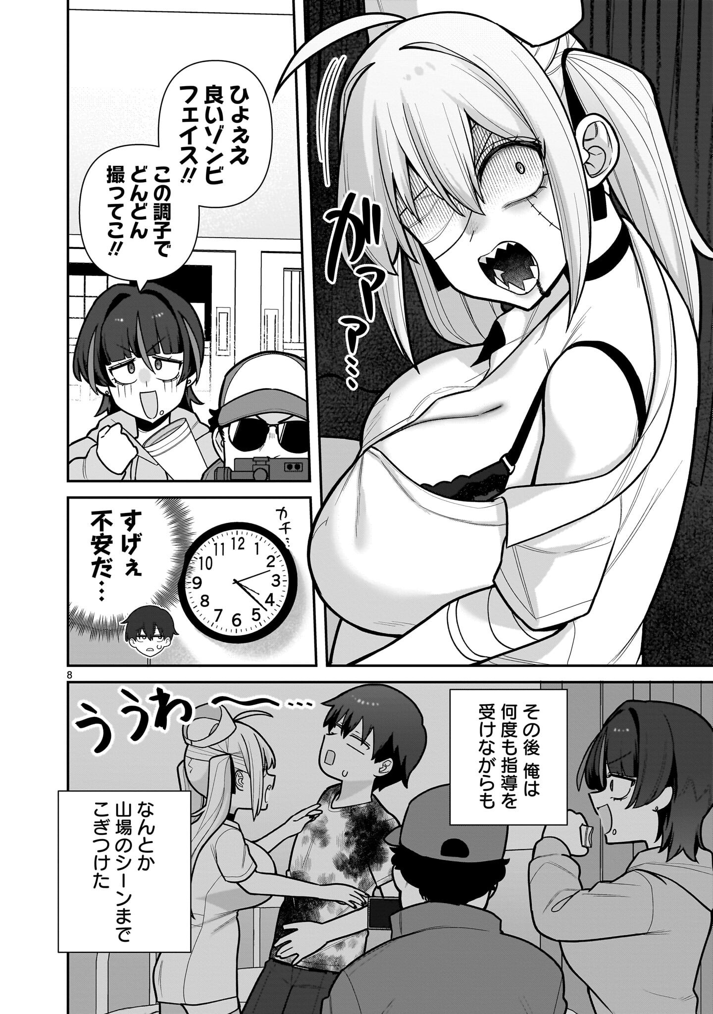 Ore ga Inai to Sugu xxru Hakoboku Kasumi - Chapter 18 - Page 8