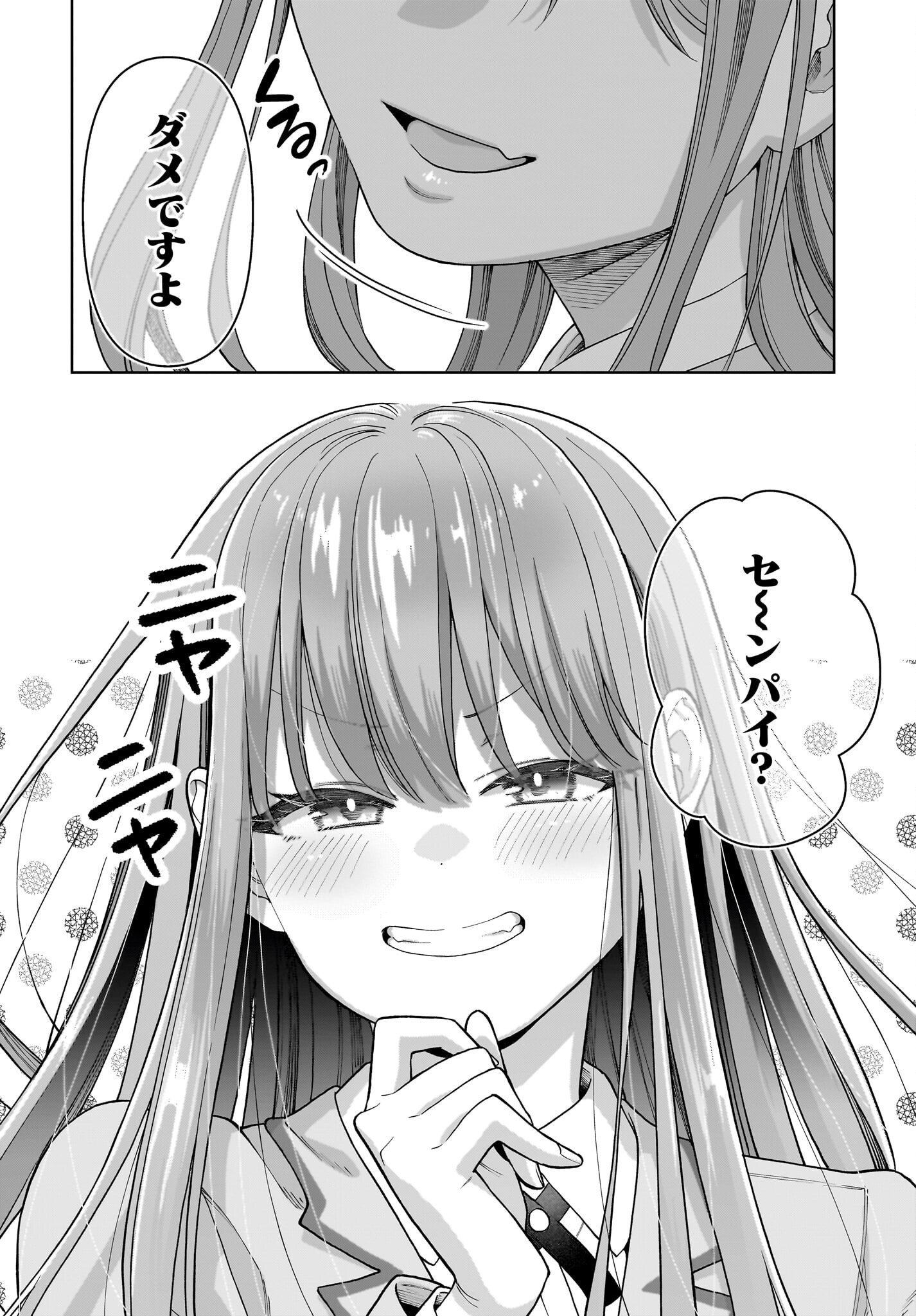 Ore ni Dake Koakuma na Kouhai wa Genjitsu demo Kawaii ga, Yume no Naka de wa Motto Kawaii - Chapter 1 - Page 10