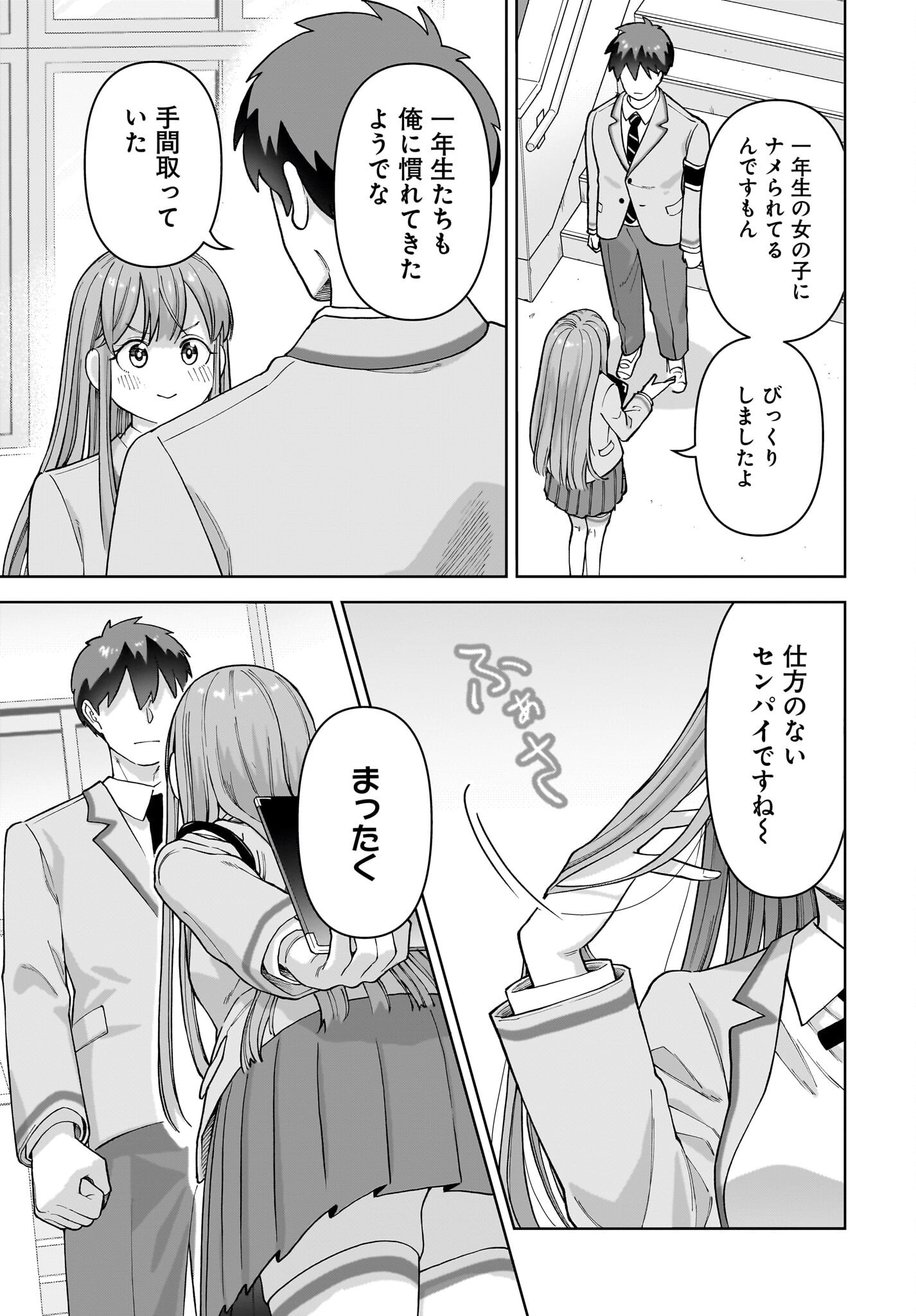 Ore ni Dake Koakuma na Kouhai wa Genjitsu demo Kawaii ga, Yume no Naka de wa Motto Kawaii - Chapter 1 - Page 11
