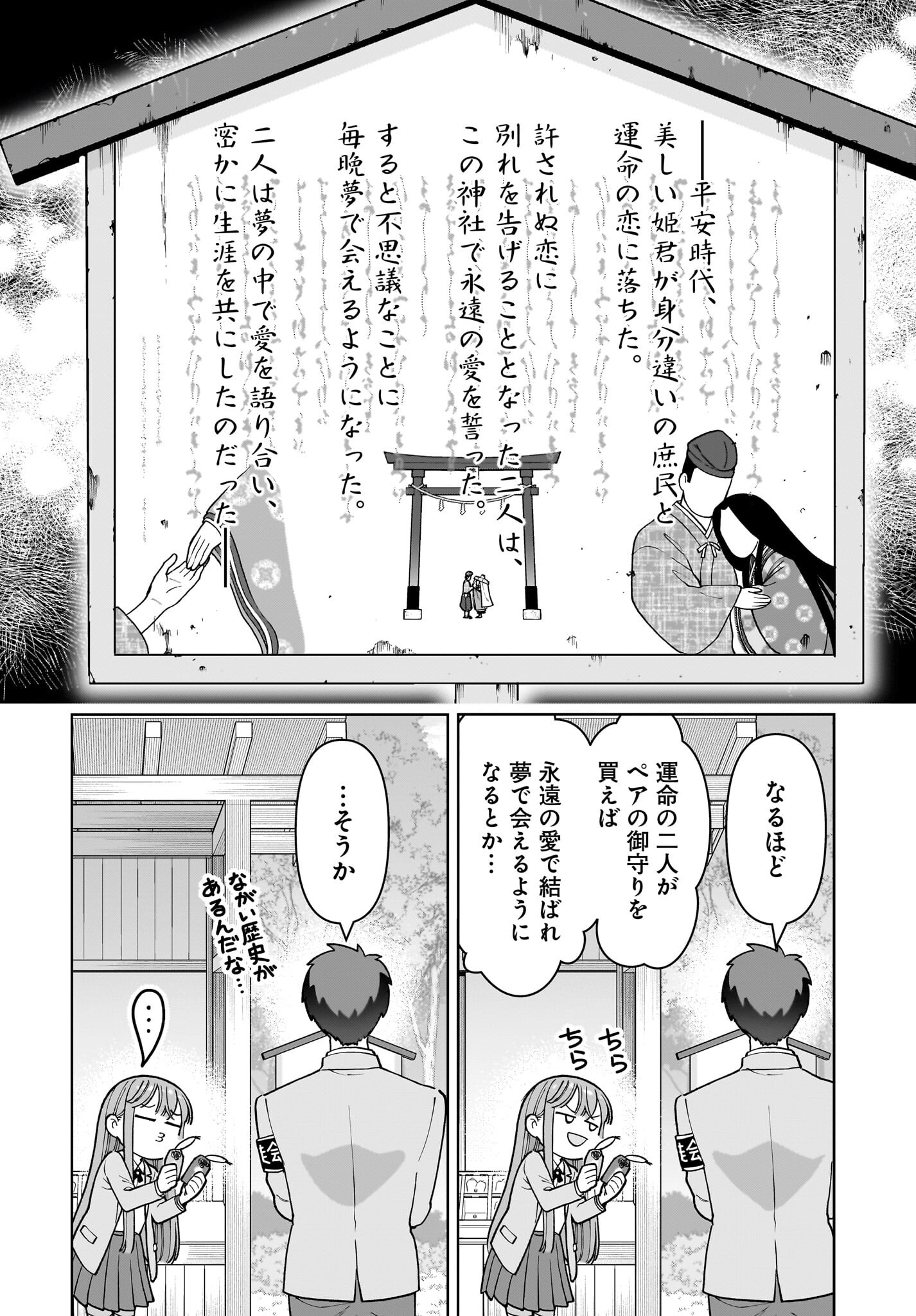 Ore ni Dake Koakuma na Kouhai wa Genjitsu demo Kawaii ga, Yume no Naka de wa Motto Kawaii - Chapter 1 - Page 16