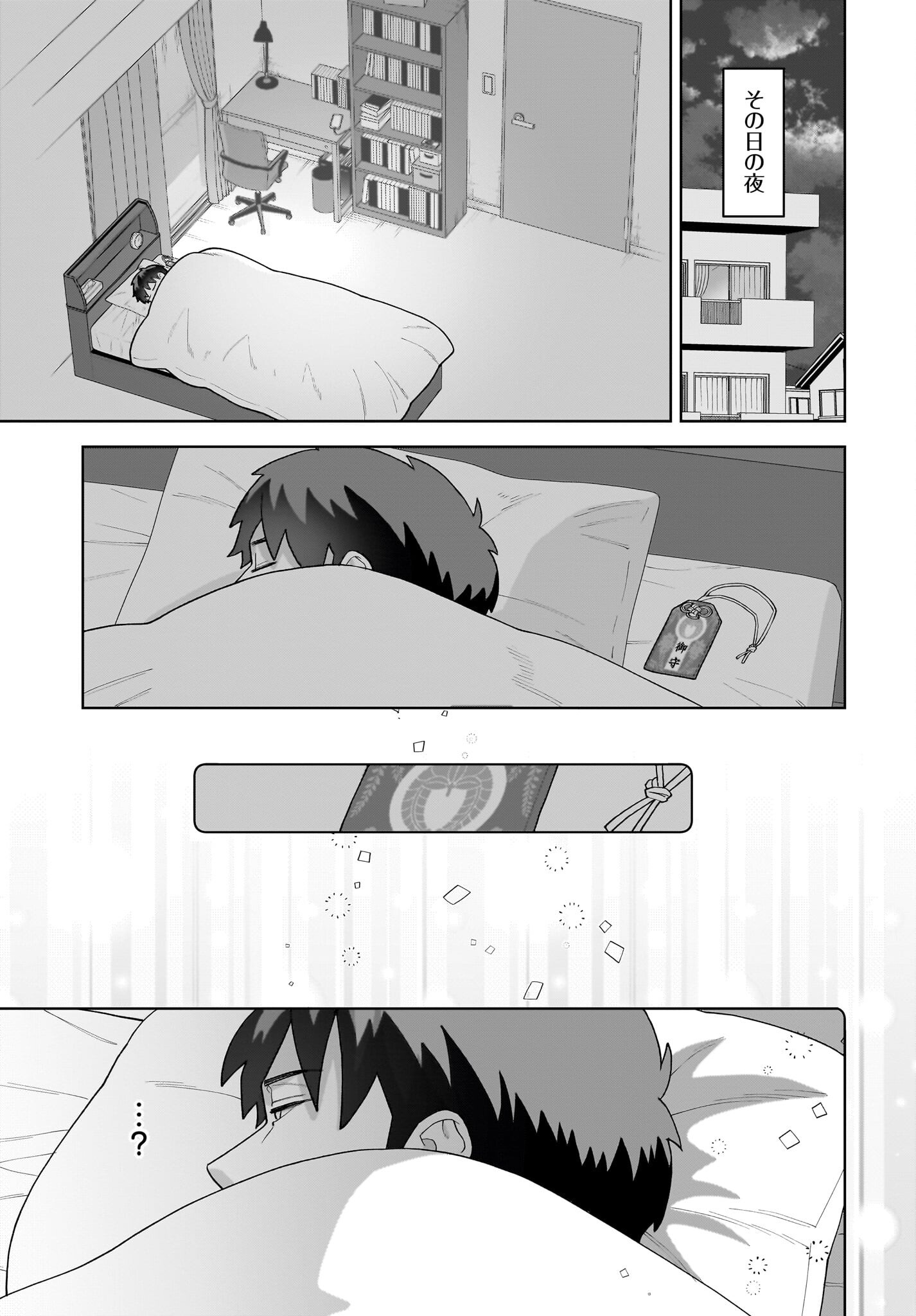 Ore ni Dake Koakuma na Kouhai wa Genjitsu demo Kawaii ga, Yume no Naka de wa Motto Kawaii - Chapter 1 - Page 23