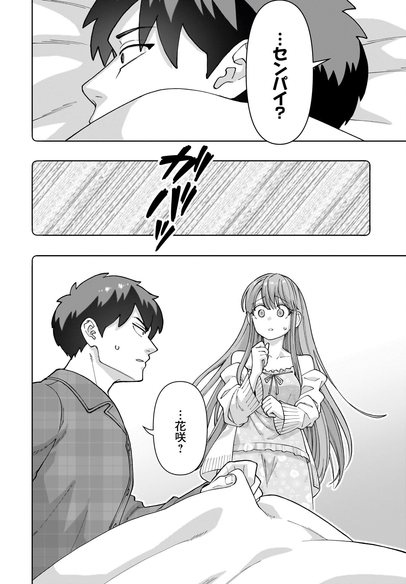 Ore ni Dake Koakuma na Kouhai wa Genjitsu demo Kawaii ga, Yume no Naka de wa Motto Kawaii - Chapter 1 - Page 24