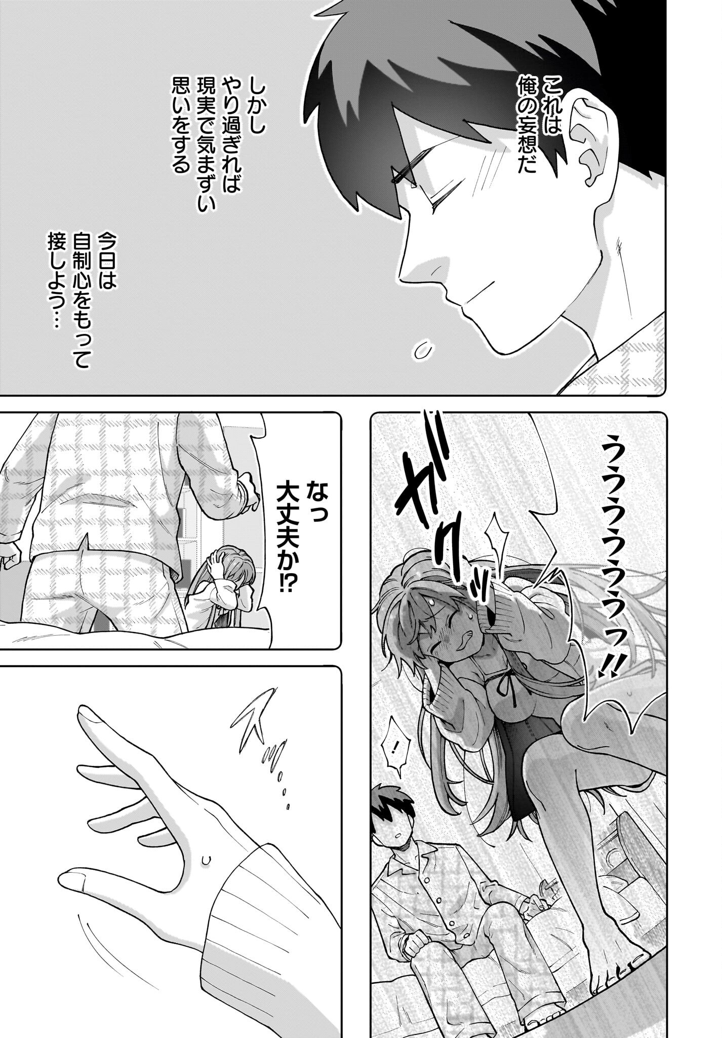 Ore ni Dake Koakuma na Kouhai wa Genjitsu demo Kawaii ga, Yume no Naka de wa Motto Kawaii - Chapter 1 - Page 41