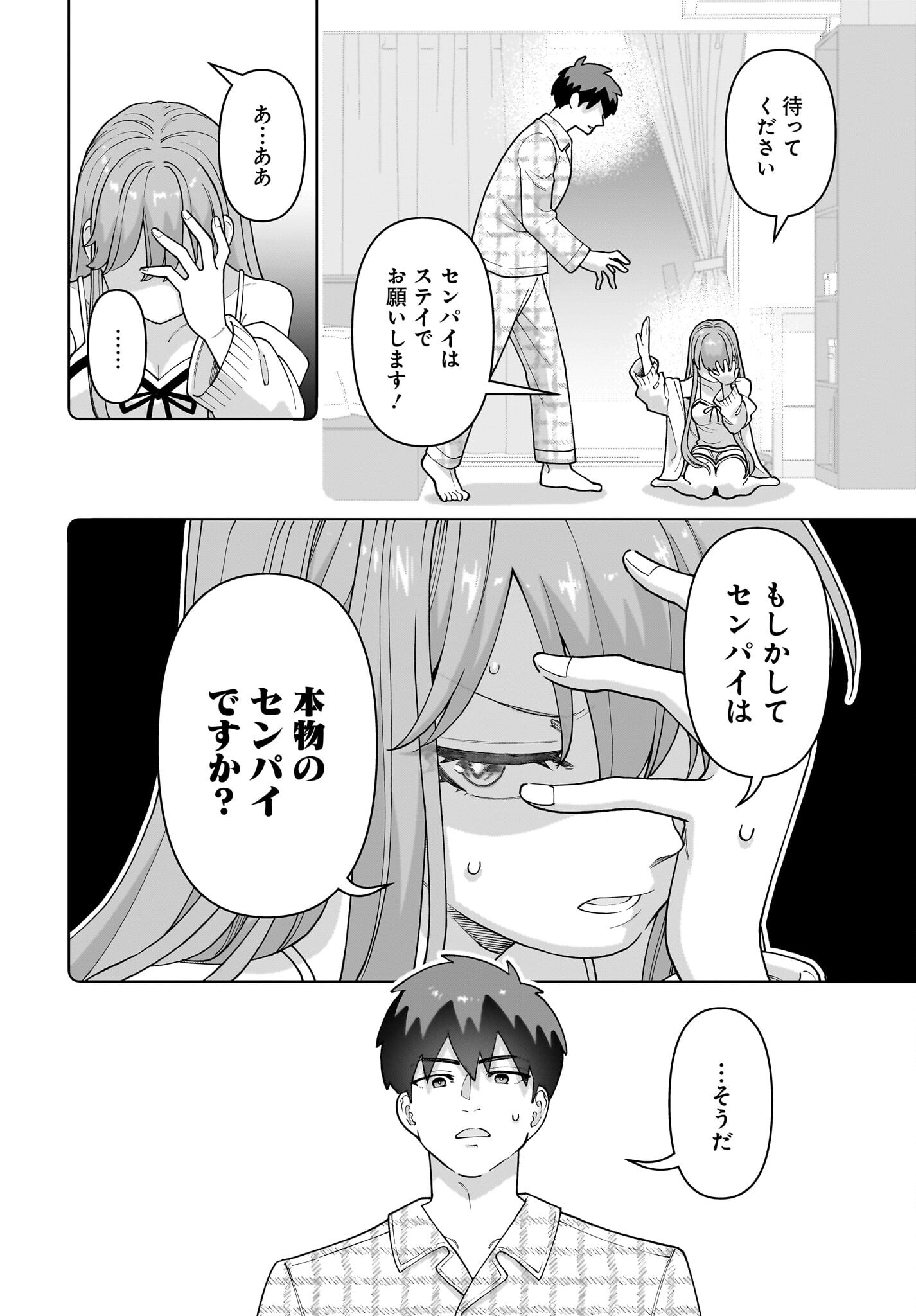 Ore ni Dake Koakuma na Kouhai wa Genjitsu demo Kawaii ga, Yume no Naka de wa Motto Kawaii - Chapter 1 - Page 42